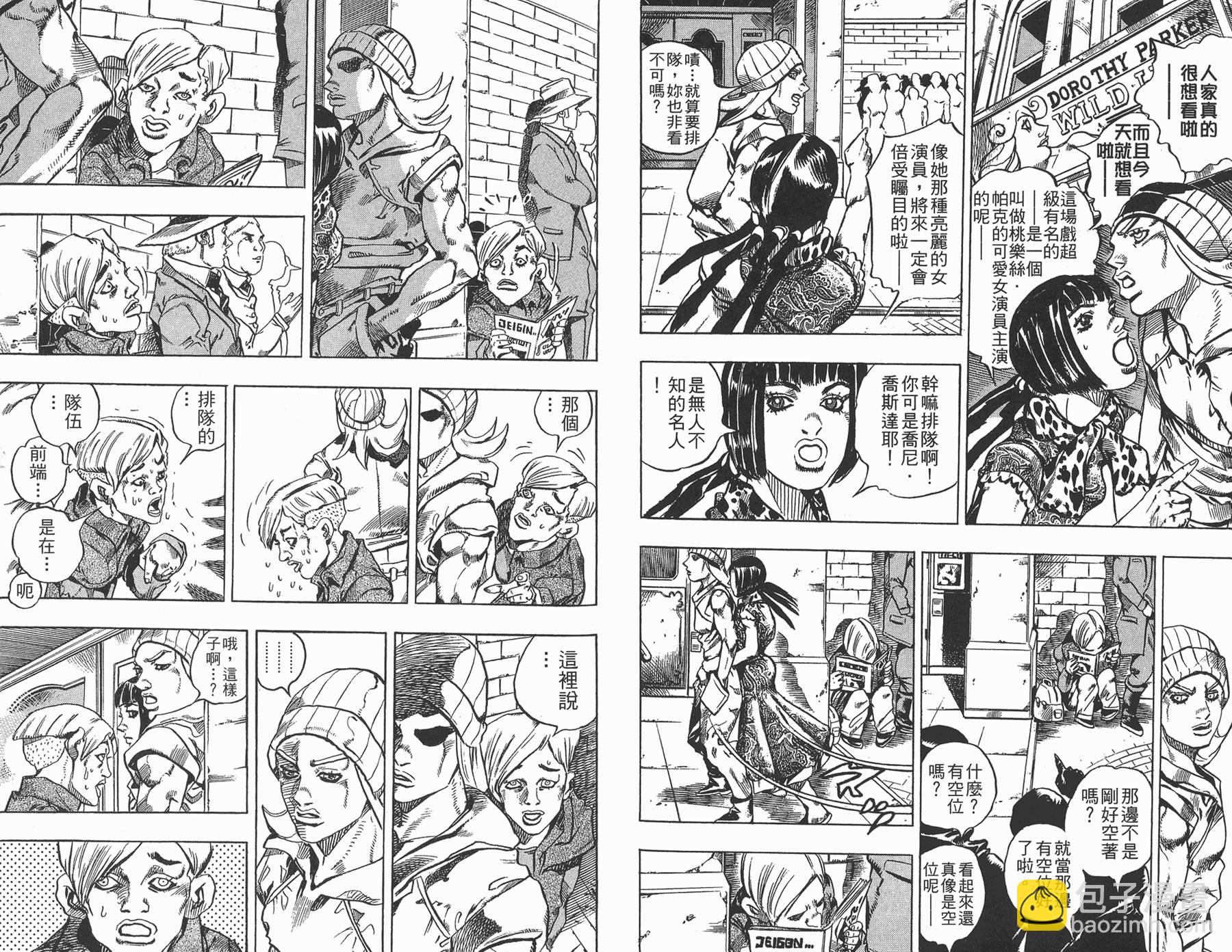🍴JoJo奇妙冒险 第81卷 第49页