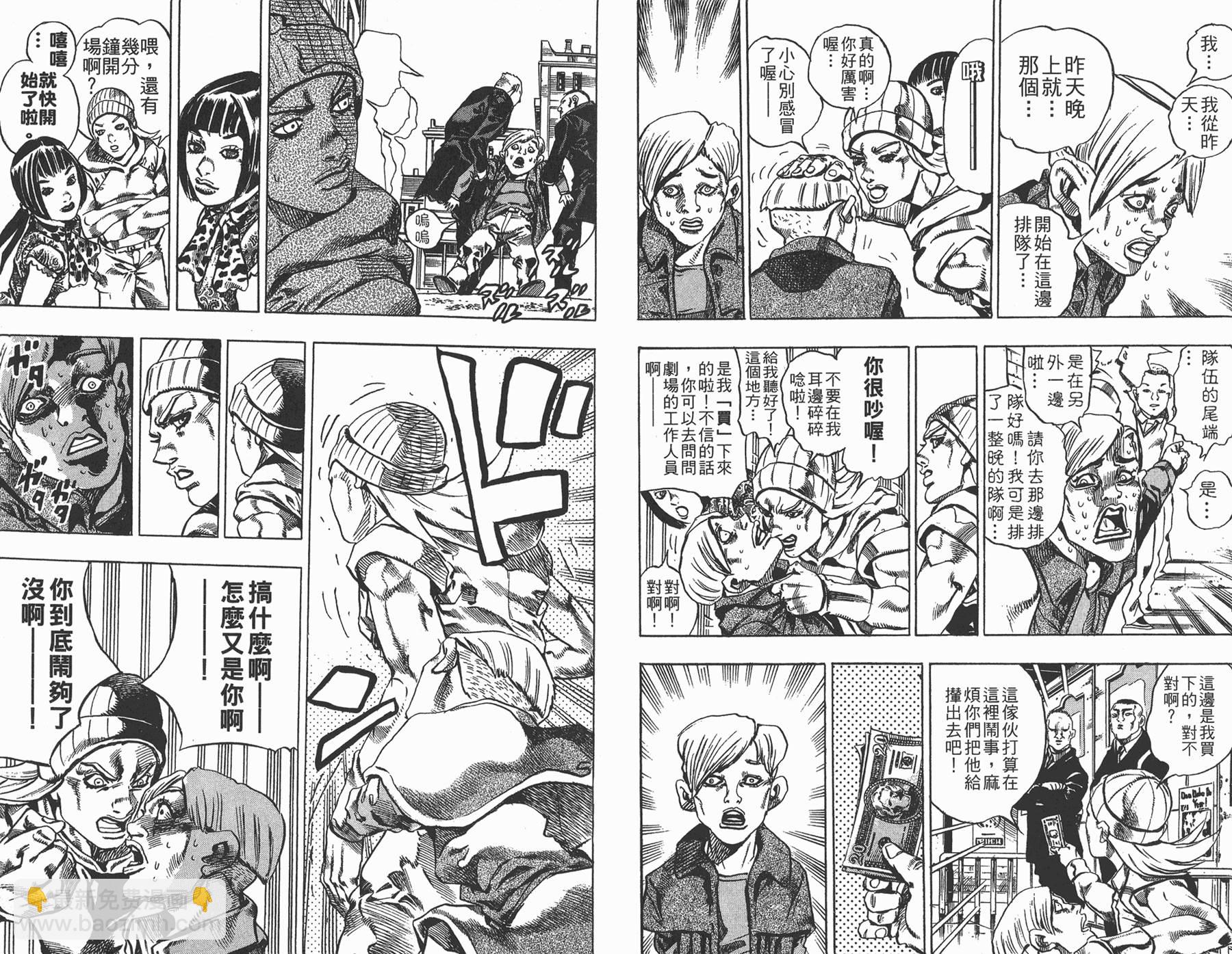🍴JoJo奇妙冒险 第81卷 第50页