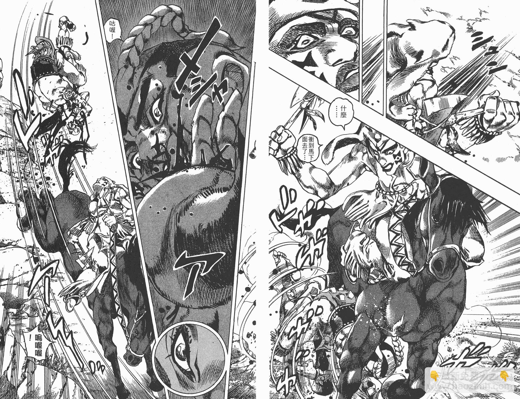 🍴JoJo奇妙冒险 第81卷 第9页