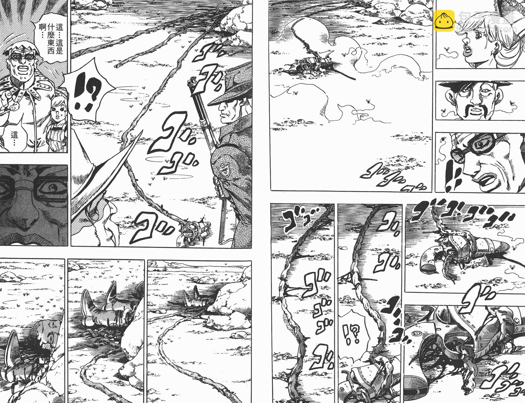 🍴JoJo奇妙冒险 第83卷 第19页