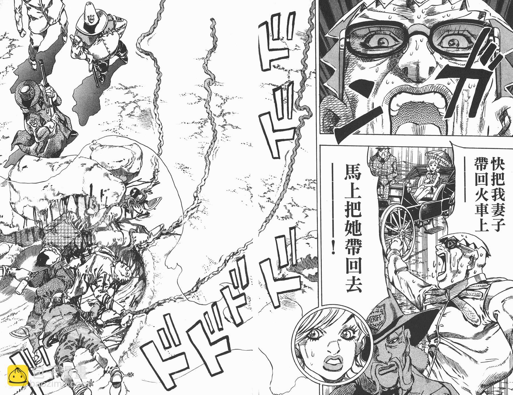🍴JoJo奇妙冒险 第83卷 第20页
