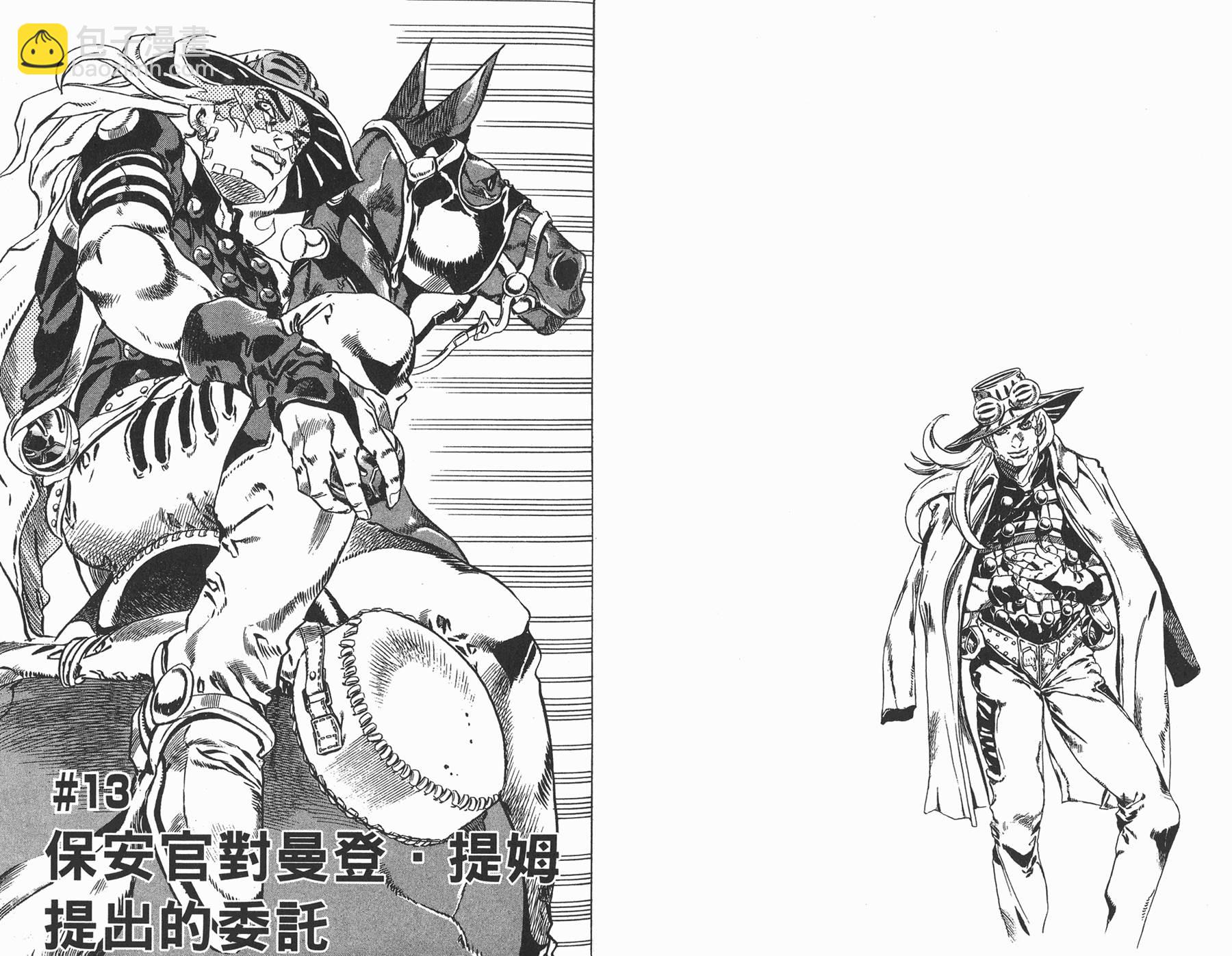 🍴JoJo奇妙冒险 第83卷 第23页