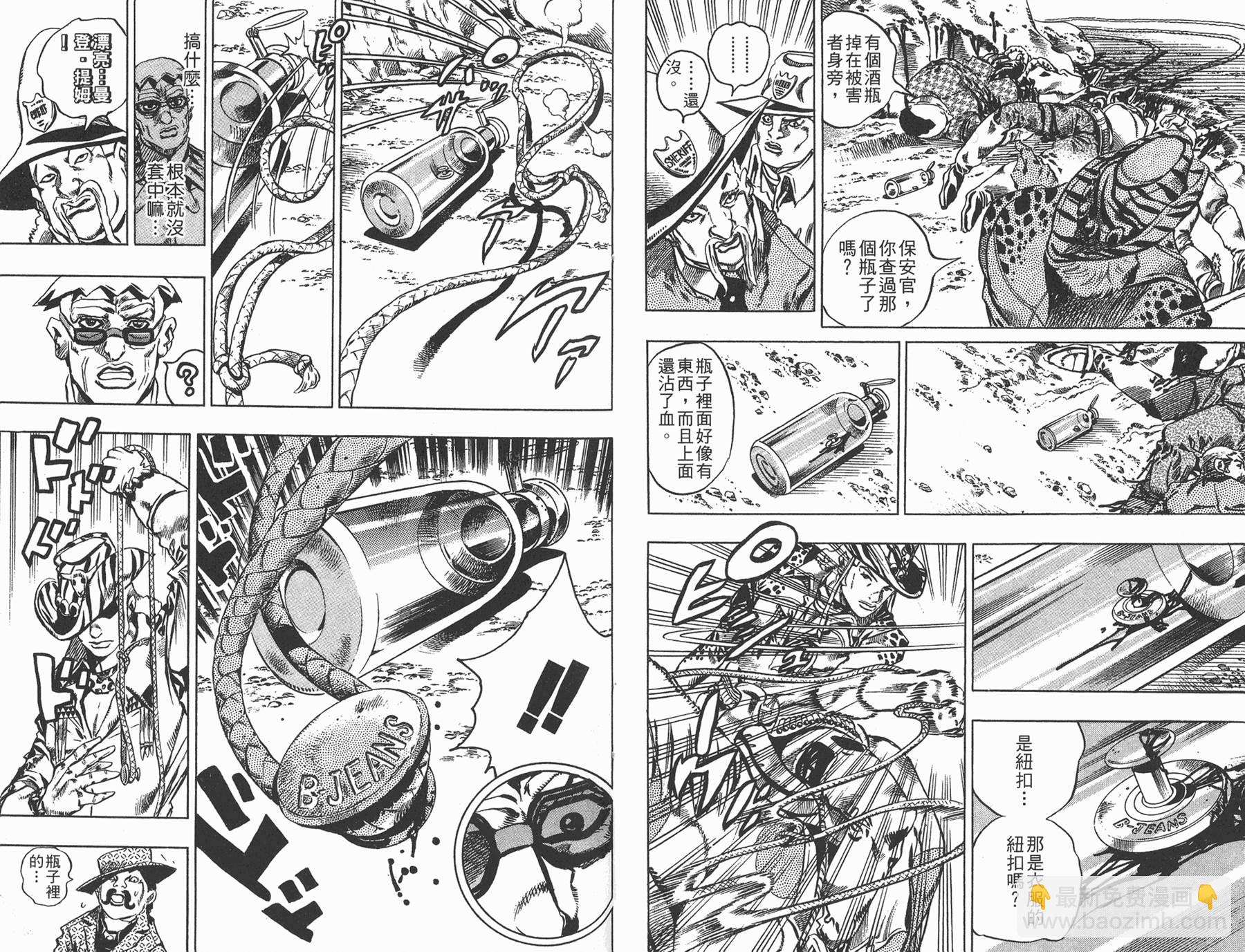 🍴JoJo奇妙冒险 第83卷 第29页