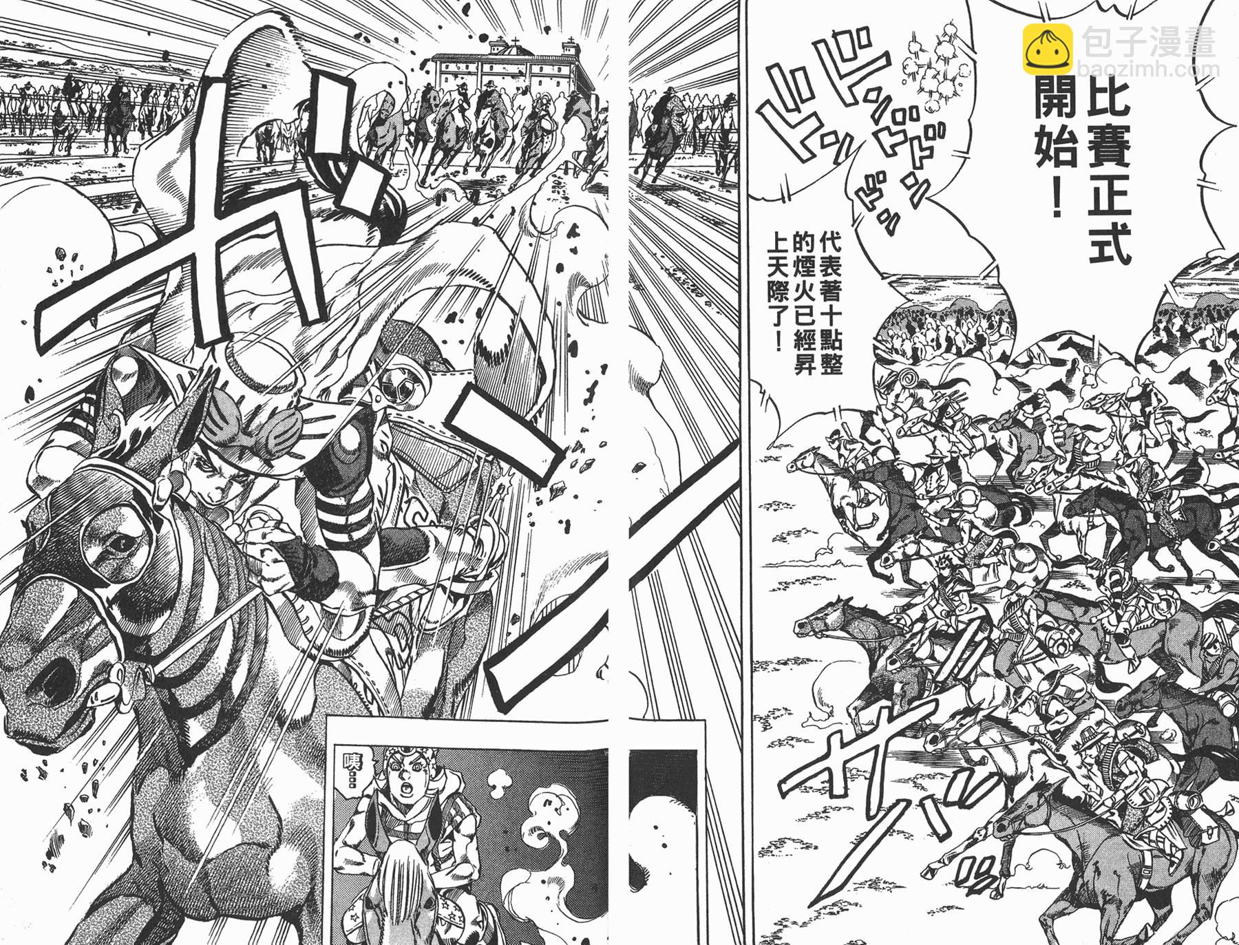 🍴JoJo奇妙冒险 第83卷 第35页