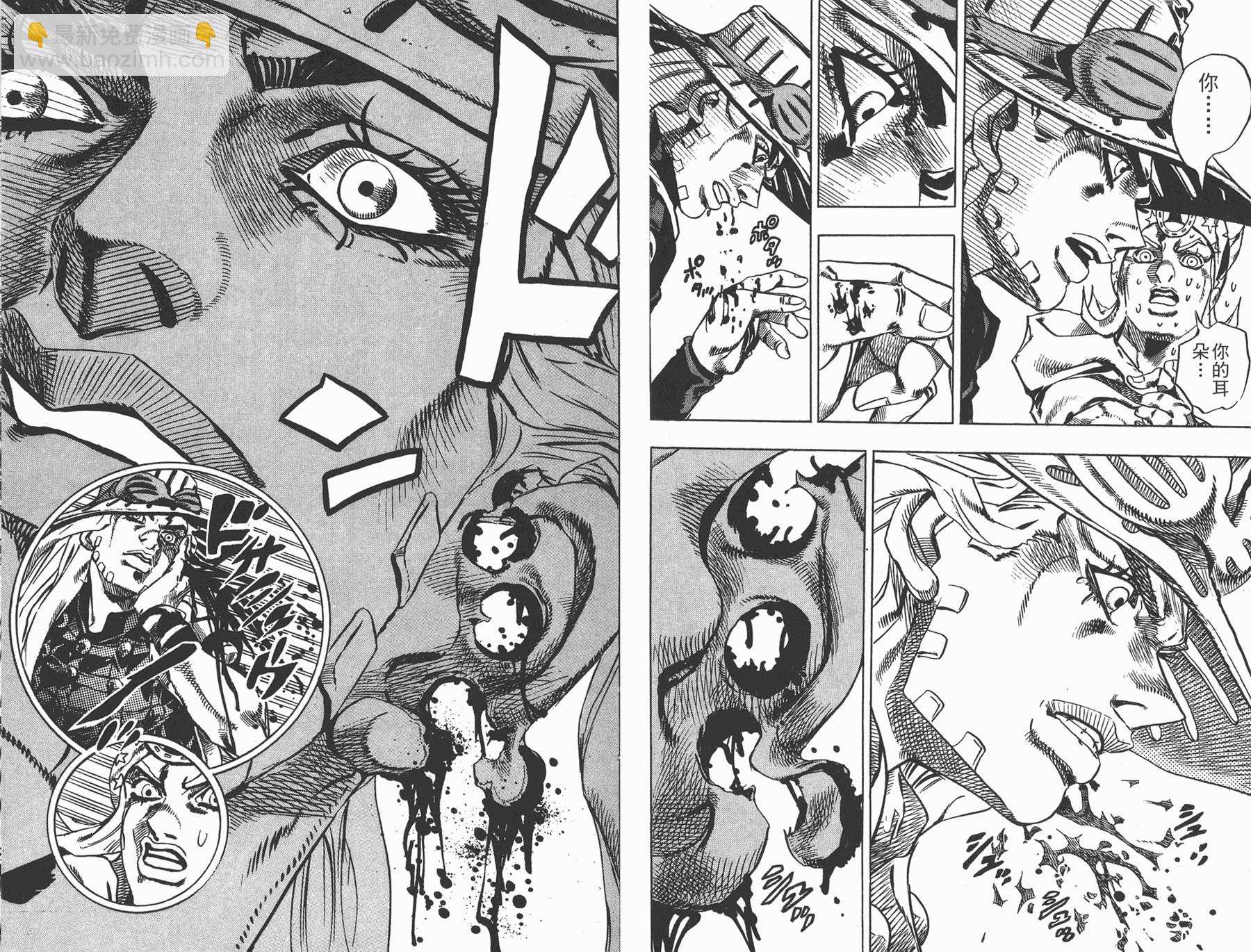 🍴JoJo奇妙冒险 第83卷 第42页