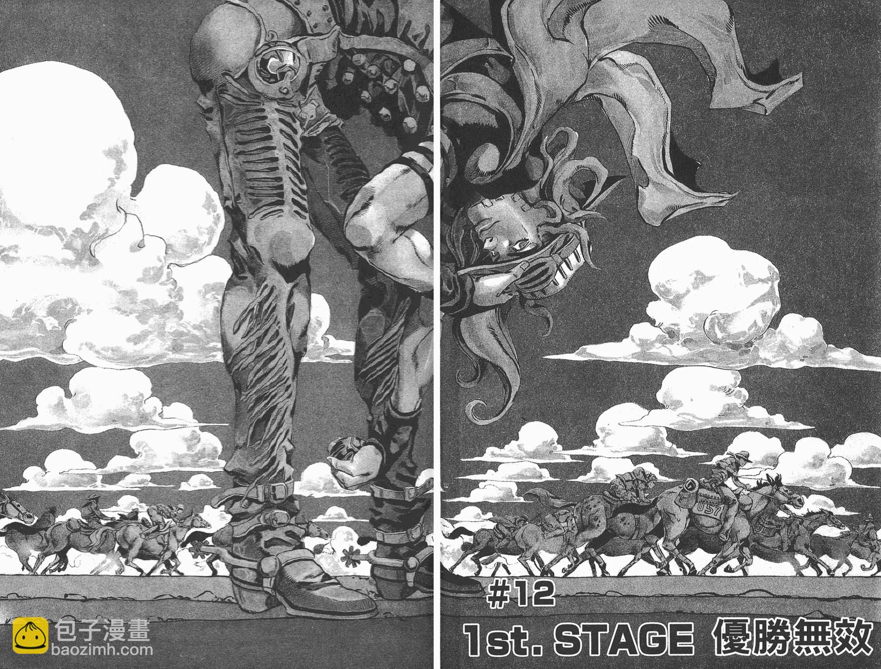 🍴JoJo奇妙冒险 第83卷 第5页