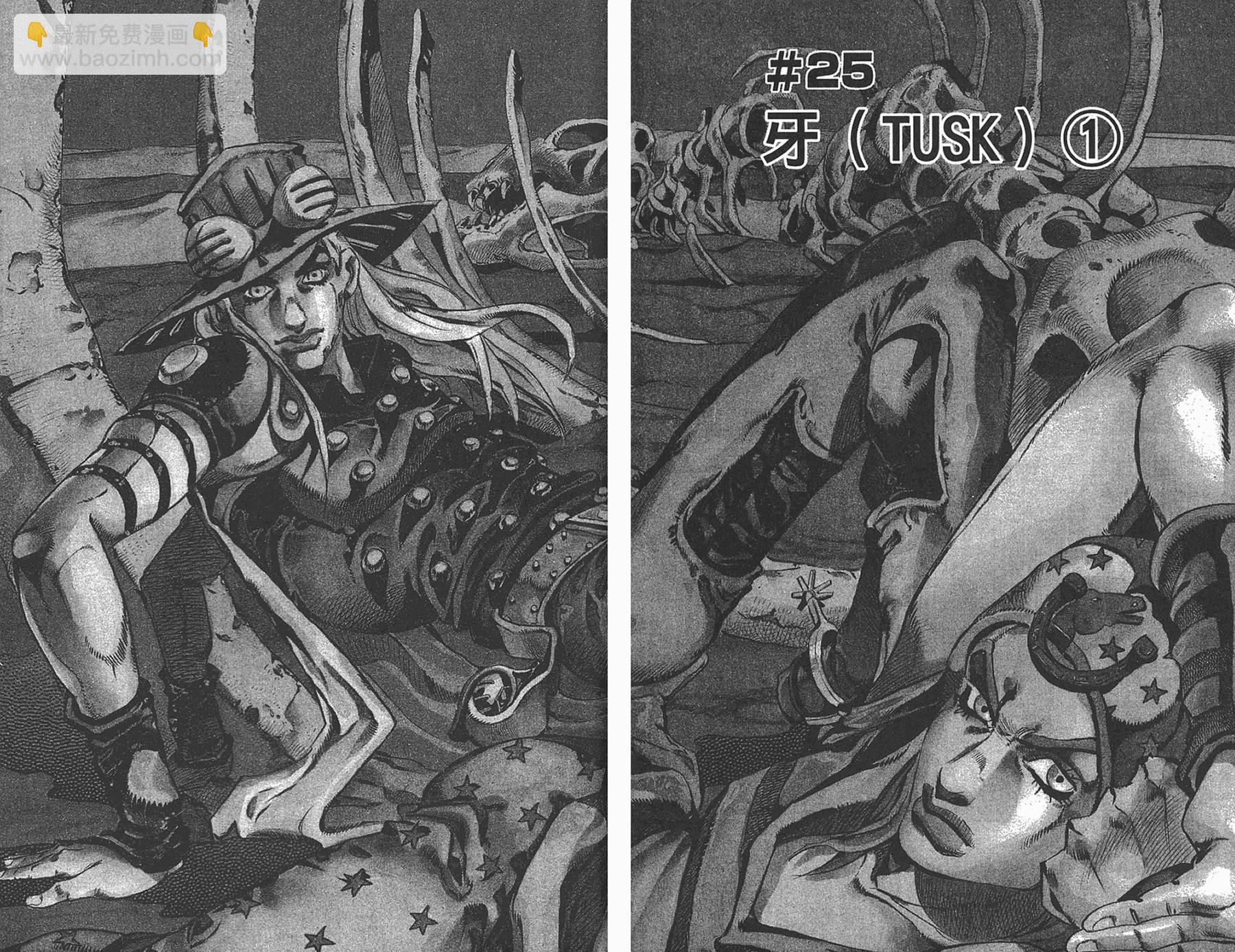 🍴JoJo奇妙冒险 第85卷 第17页