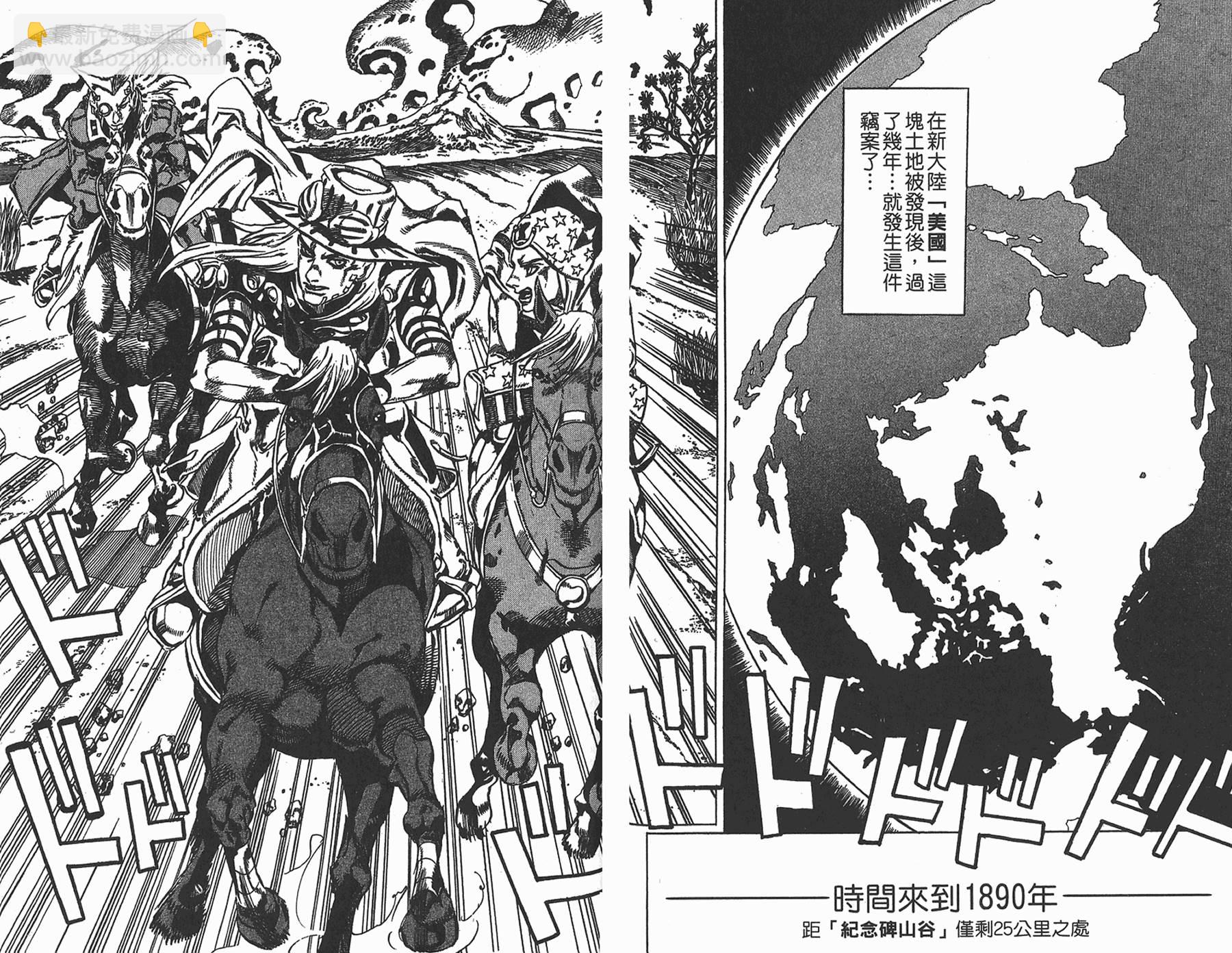 🍴JoJo奇妙冒险 第85卷 第19页