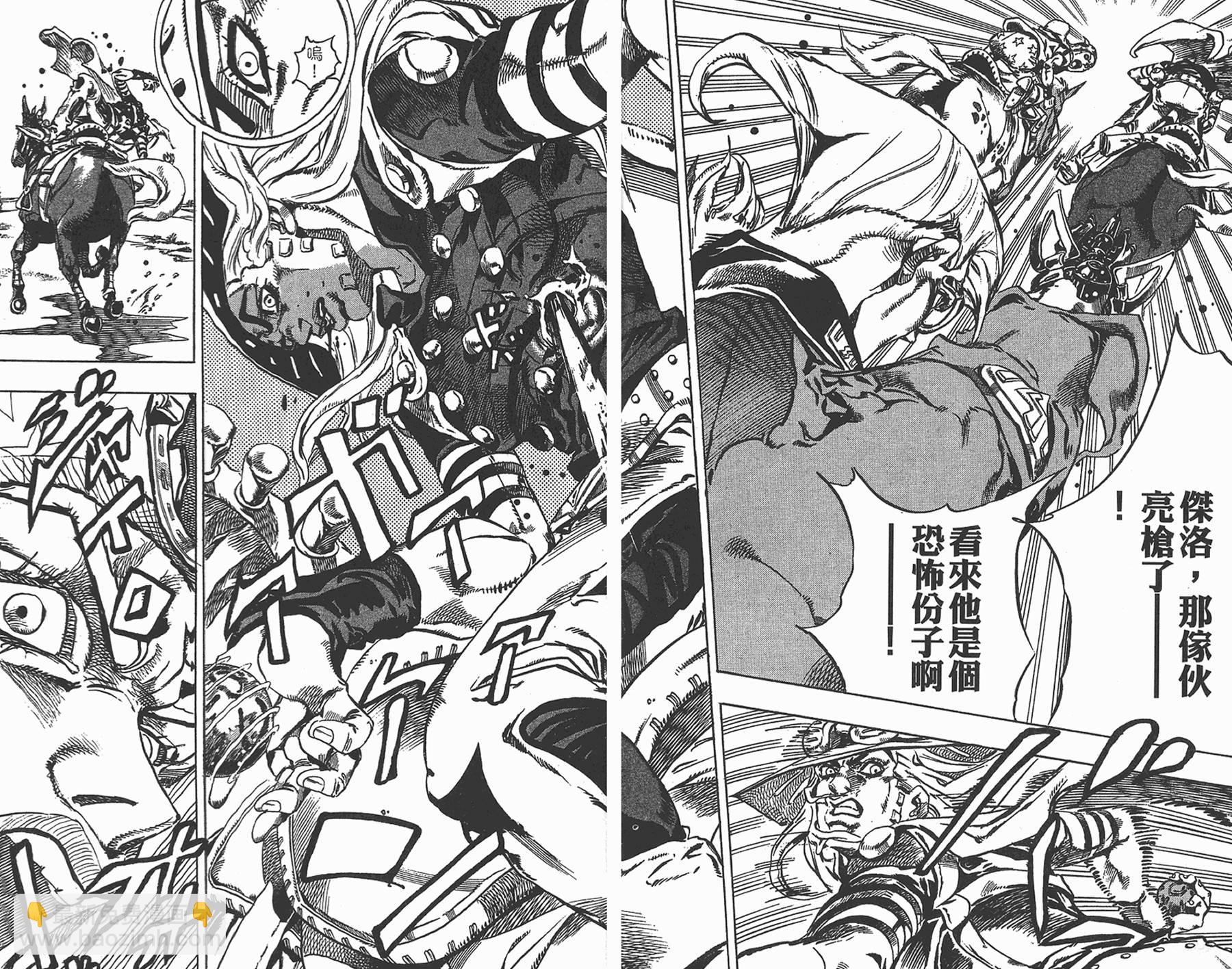 🍴JoJo奇妙冒险 第85卷 第21页
