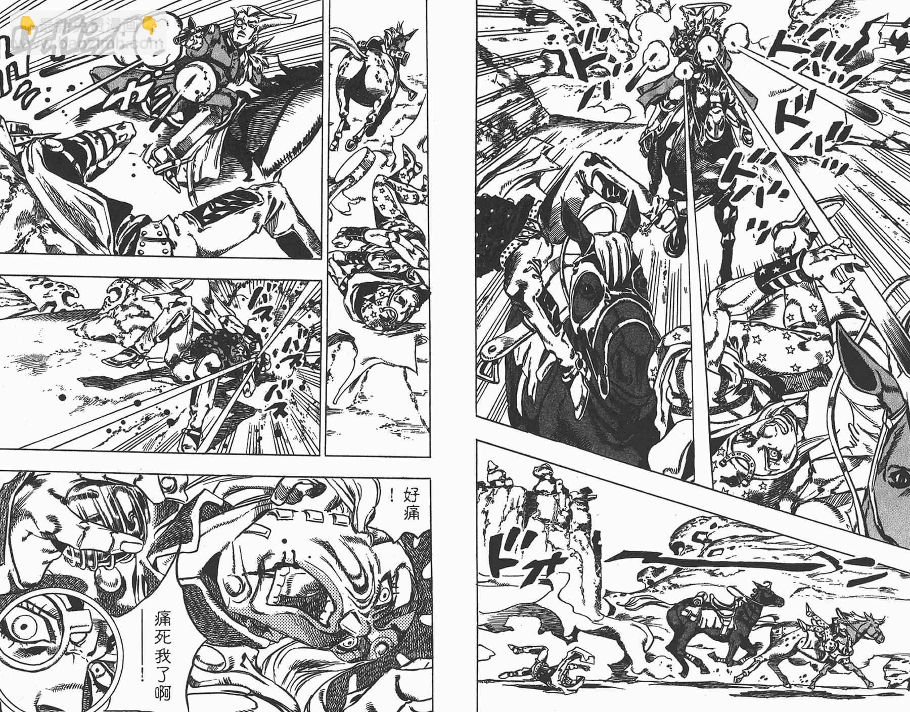 🍴JoJo奇妙冒险 第85卷 第22页