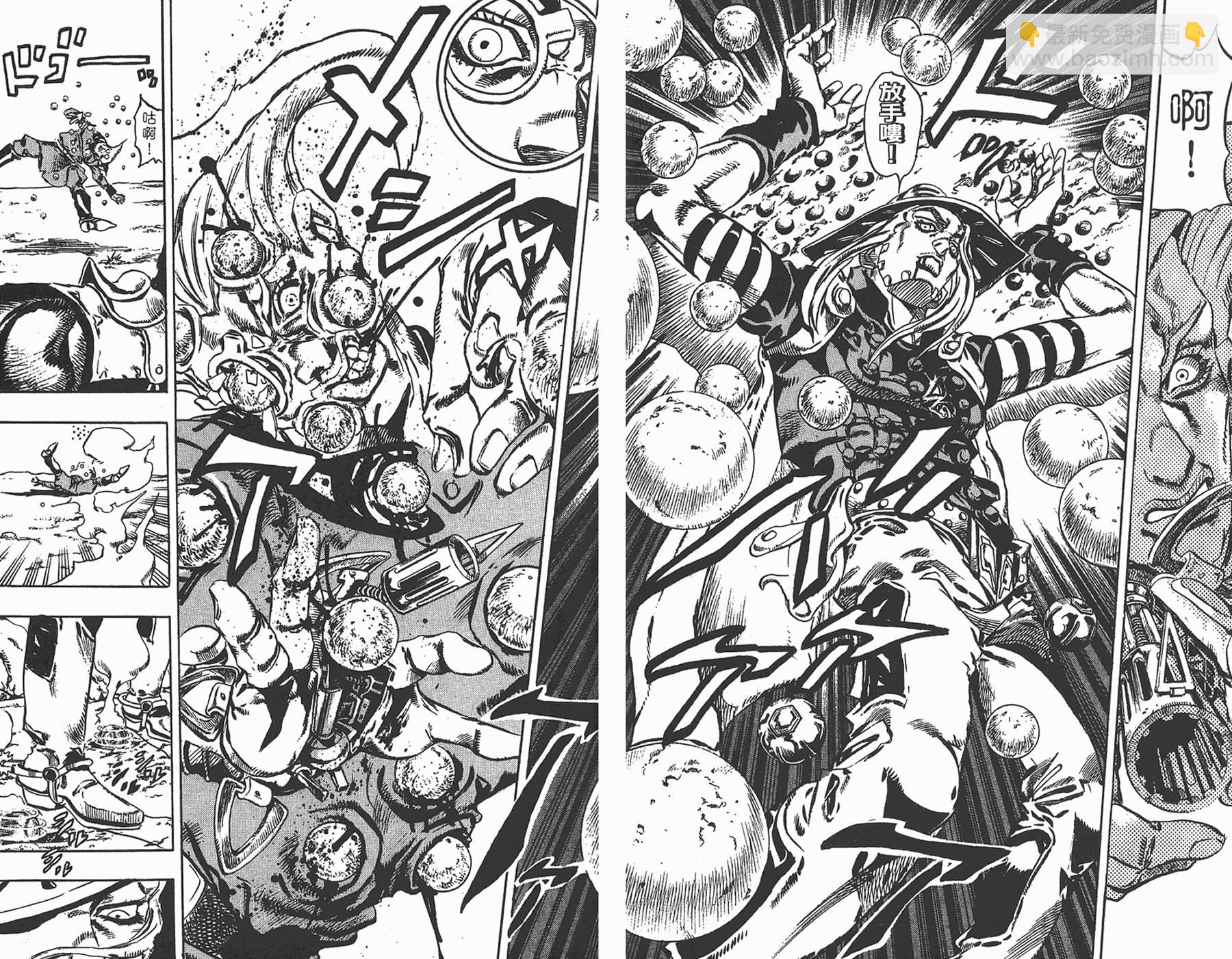 🍴JoJo奇妙冒险 第85卷 第25页