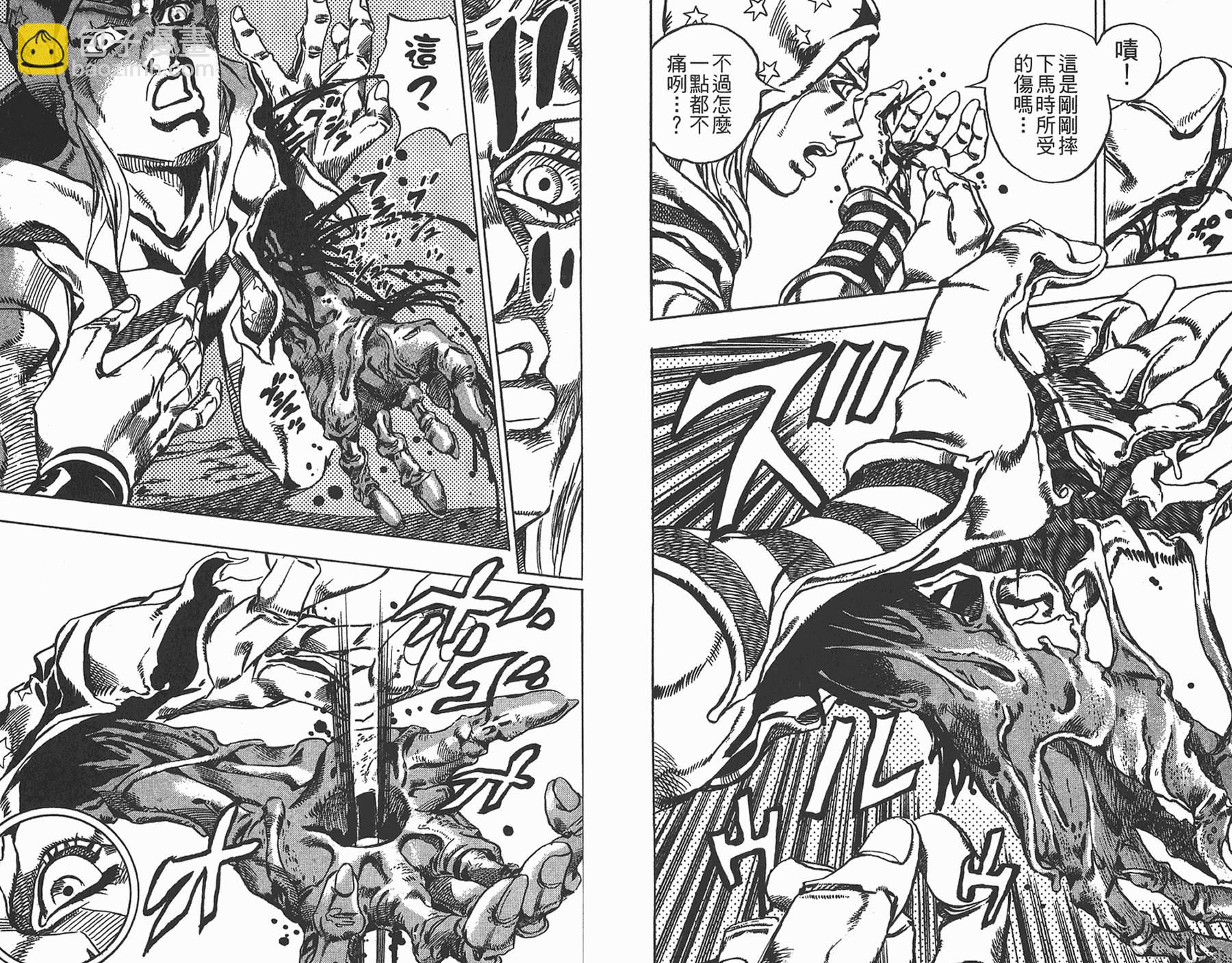 🍴JoJo奇妙冒险 第85卷 第27页
