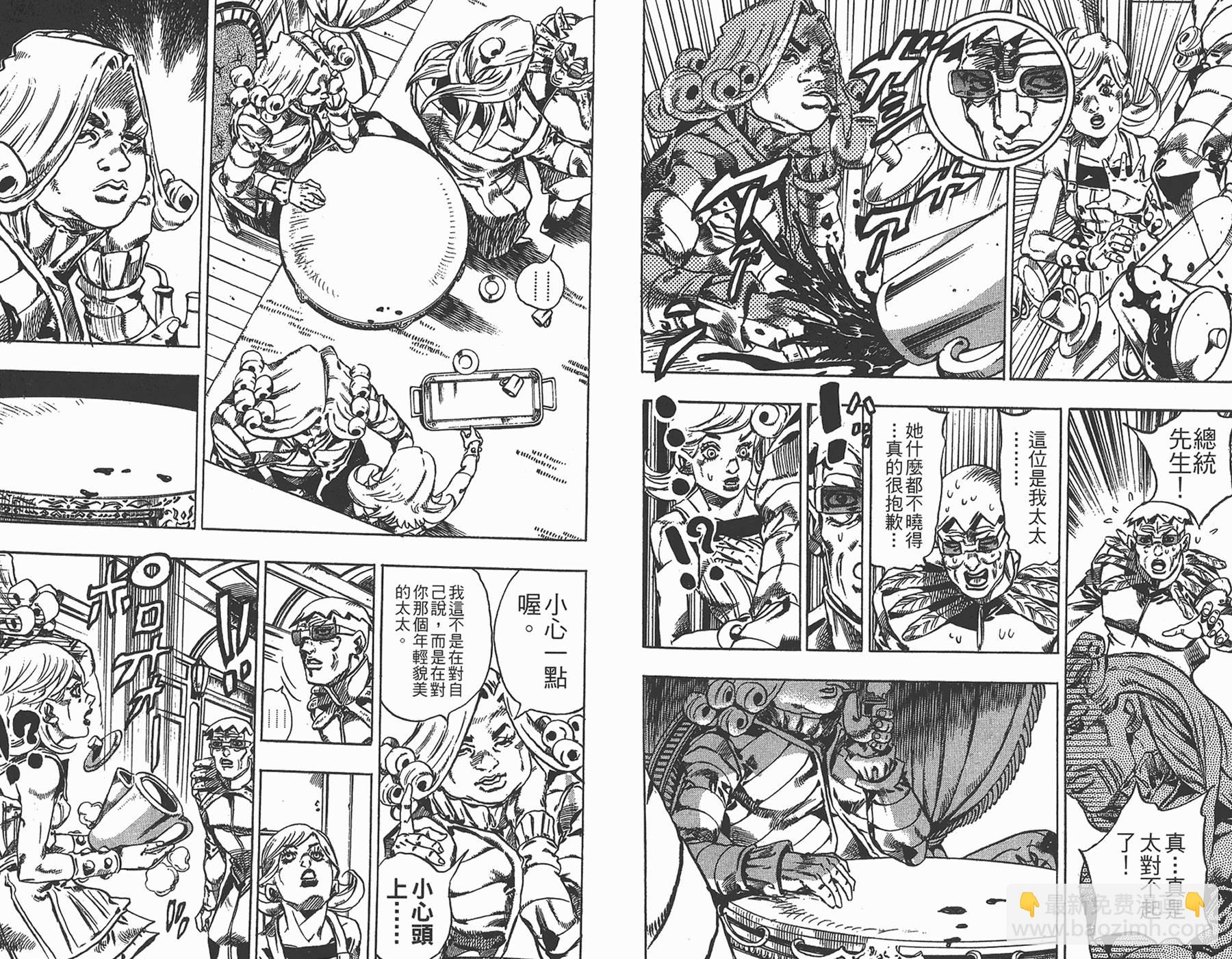 🍴JoJo奇妙冒险 第85卷 第37页