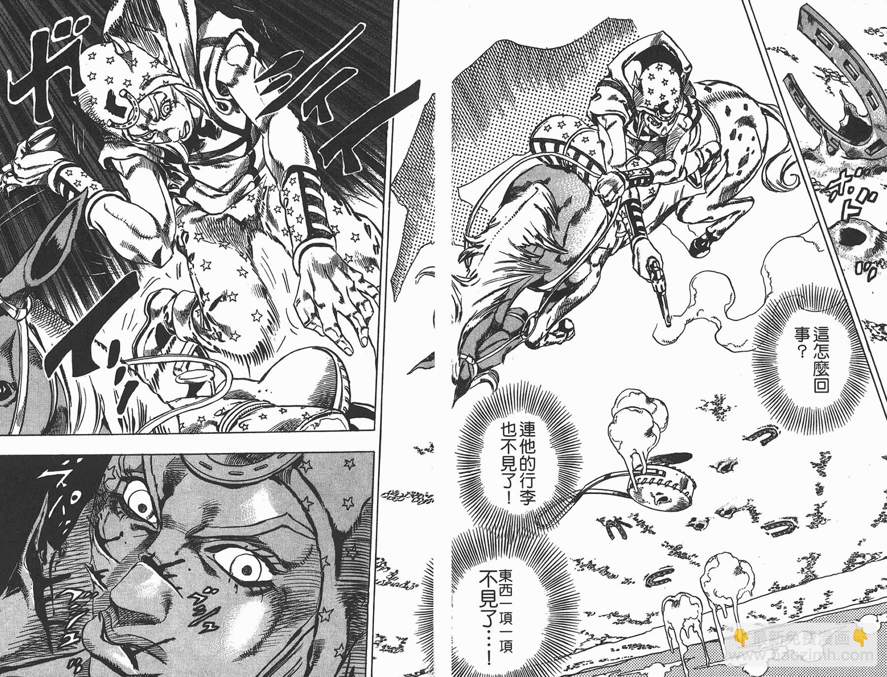 🍴JoJo奇妙冒险 第85卷 第46页