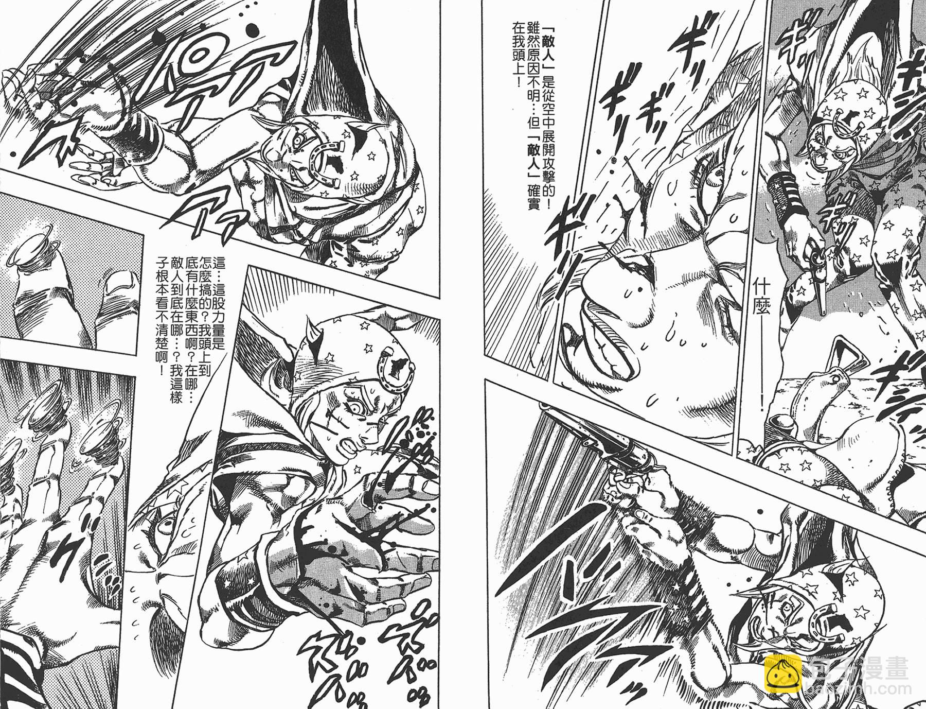 🍴JoJo奇妙冒险 第85卷 第47页