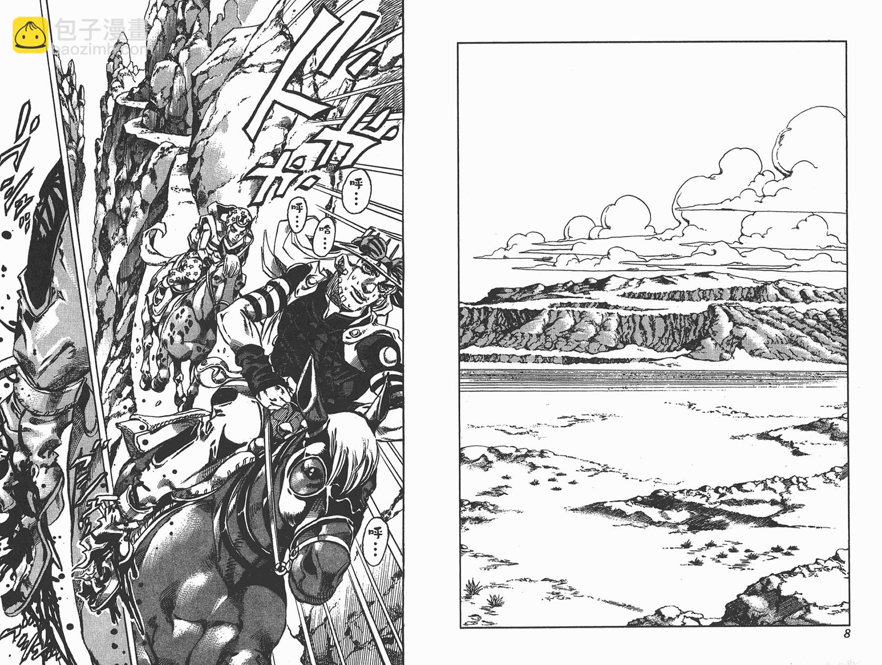 🍴JoJo奇妙冒险 第85卷 第5页