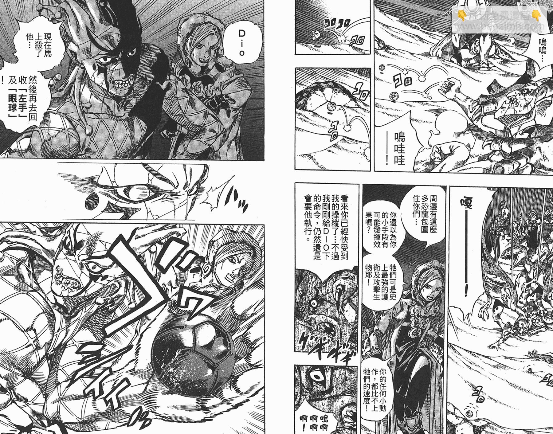 🍴JoJo奇妙冒险 第87卷 第15页