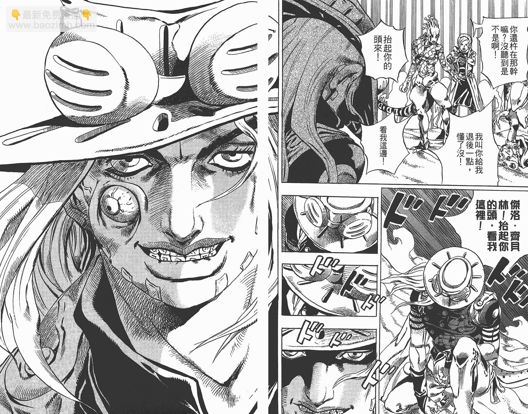 🍴JoJo奇妙冒险 第87卷 第17页