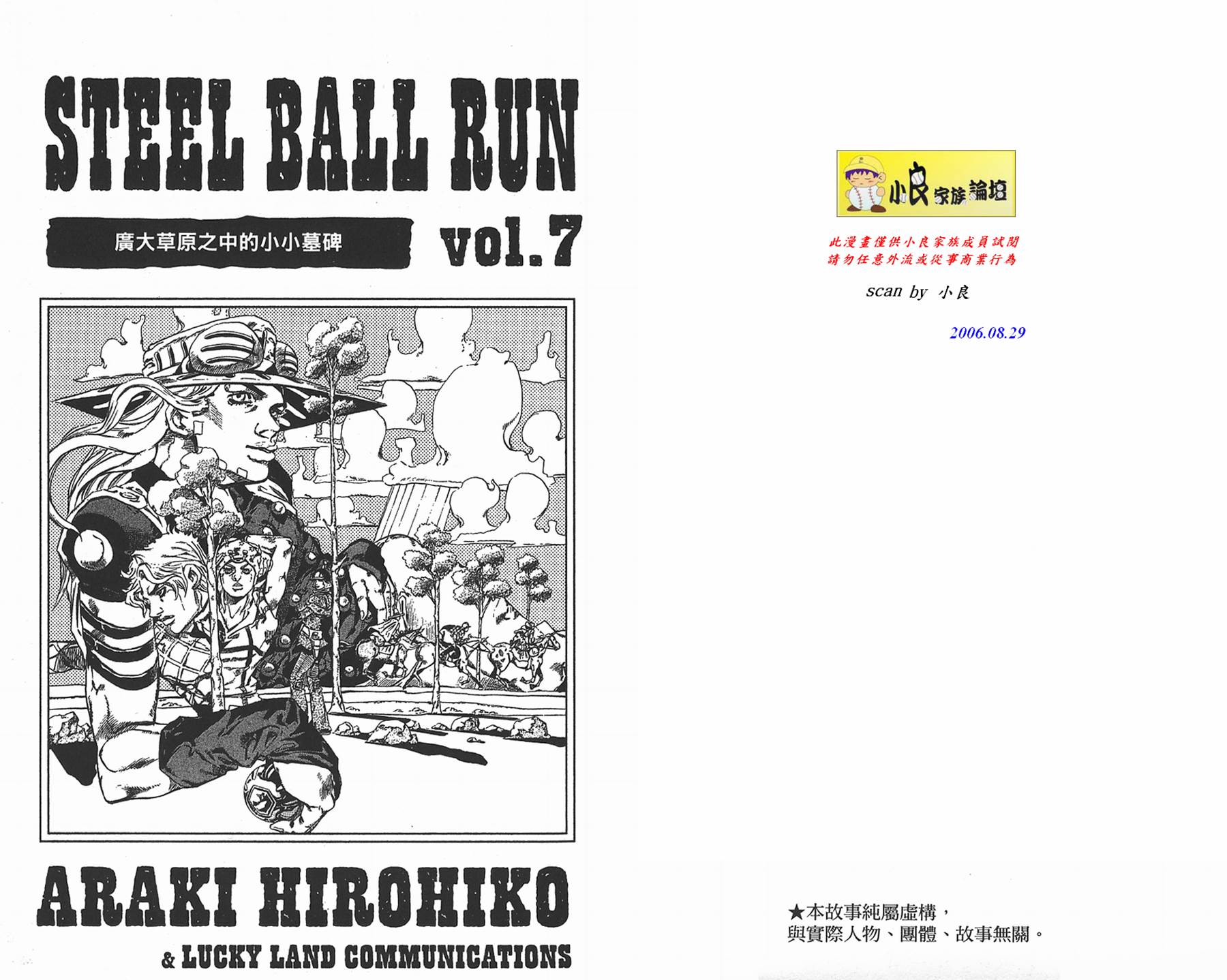🍴JoJo奇妙冒险 第87卷 第2页