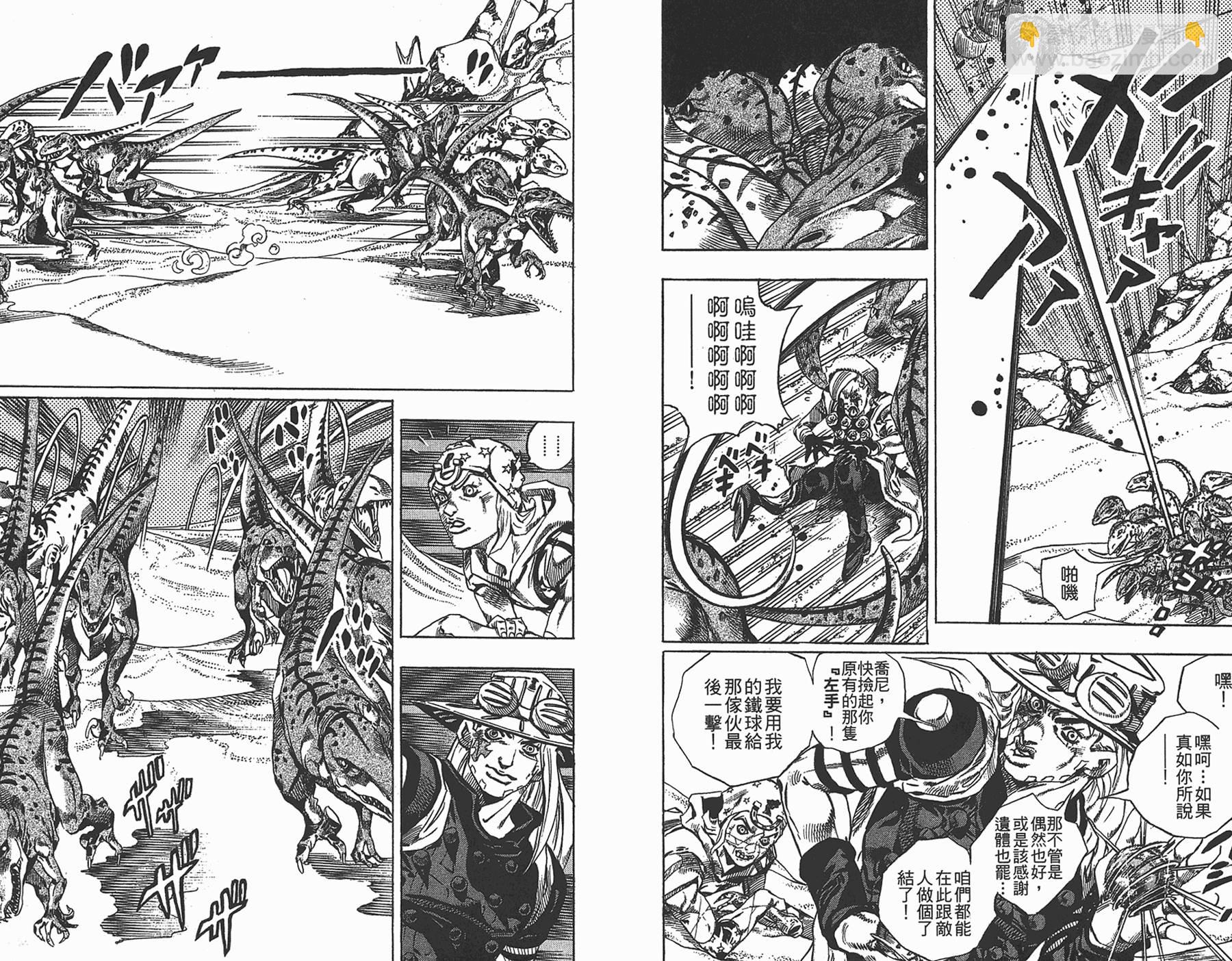 🍴JoJo奇妙冒险 第87卷 第23页