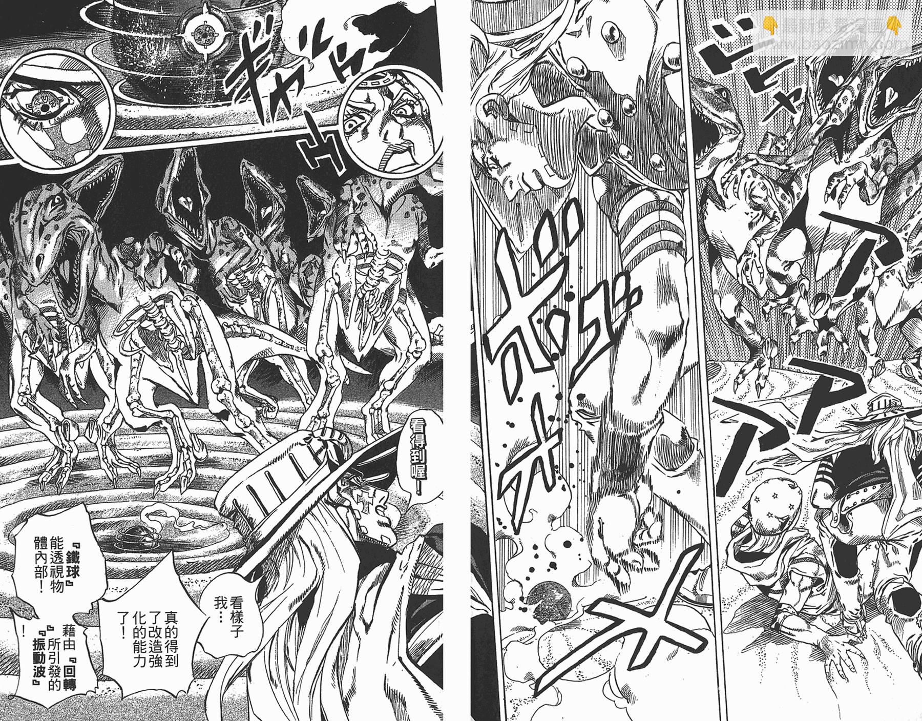 🍴JoJo奇妙冒险 第87卷 第25页