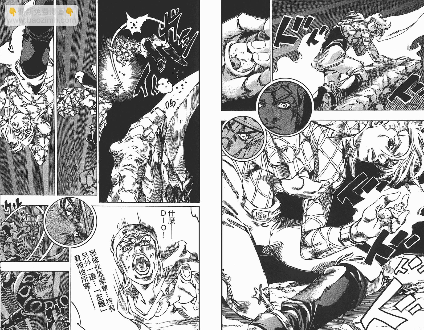 🍴JoJo奇妙冒险 第87卷 第30页
