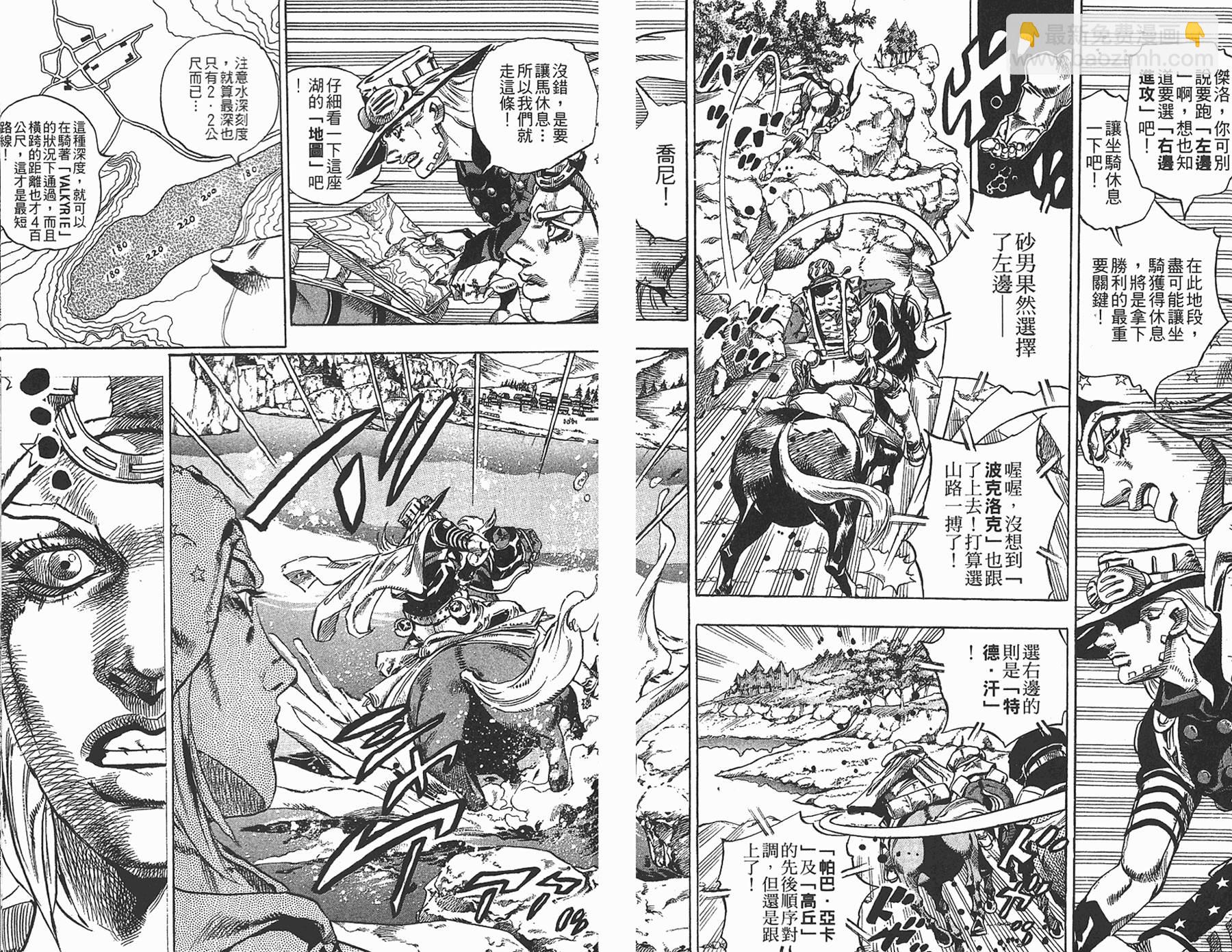 🍴JoJo奇妙冒险 第87卷 第42页