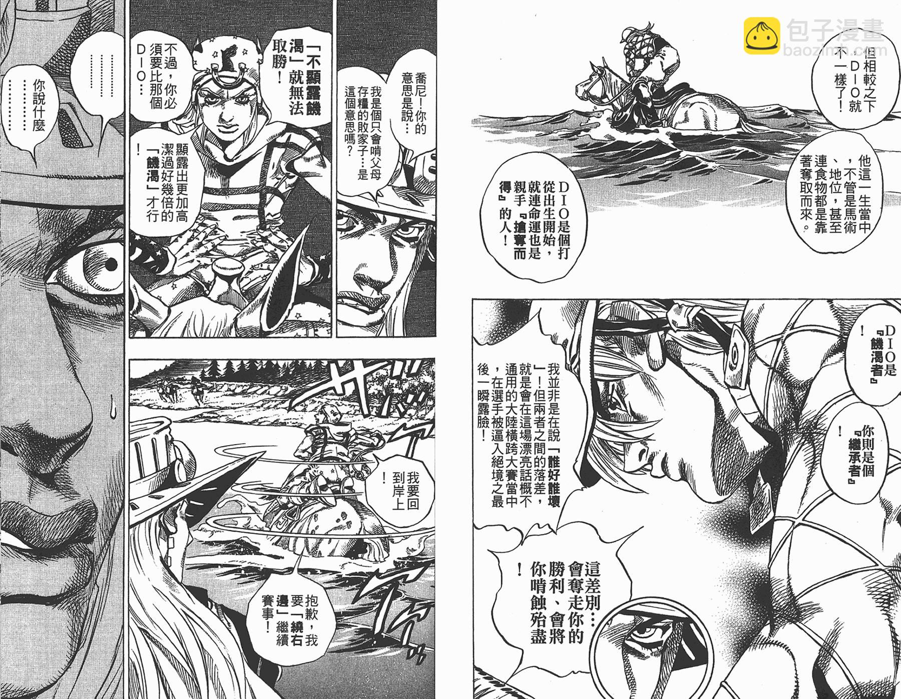 🍴JoJo奇妙冒险 第87卷 第47页