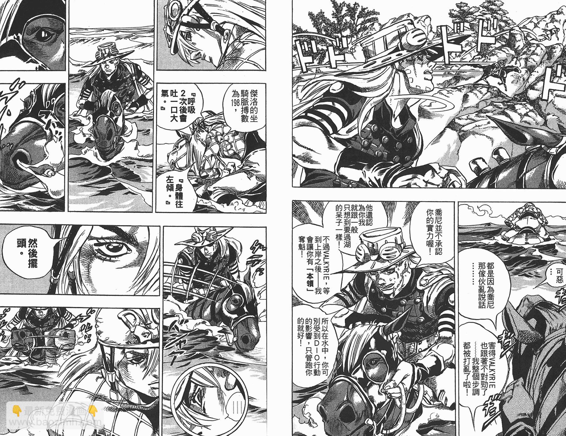 🍴JoJo奇妙冒险 第87卷 第49页