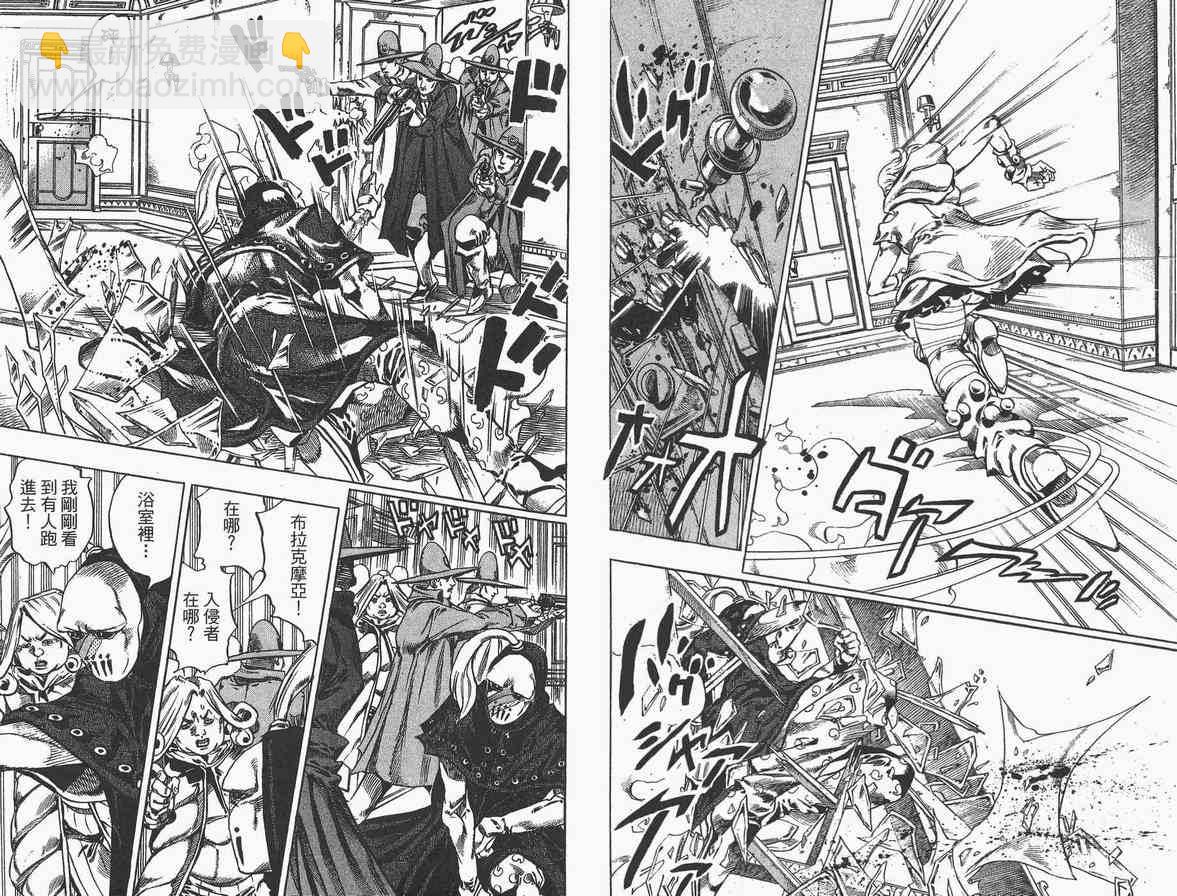 🍴JoJo奇妙冒险 第89卷 第10页