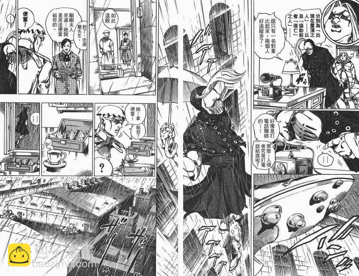 🍴JoJo奇妙冒险 第89卷 第14页