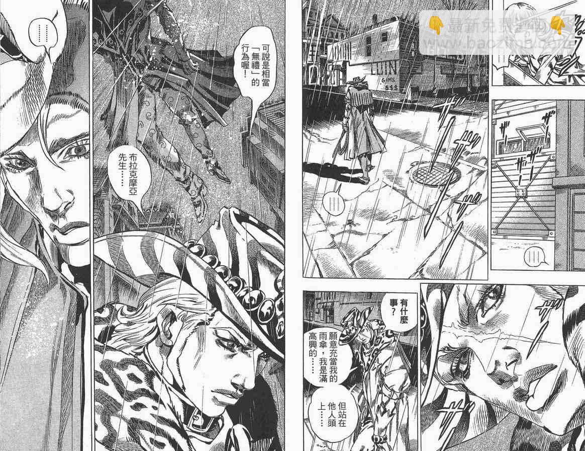 🍴JoJo奇妙冒险 第89卷 第19页
