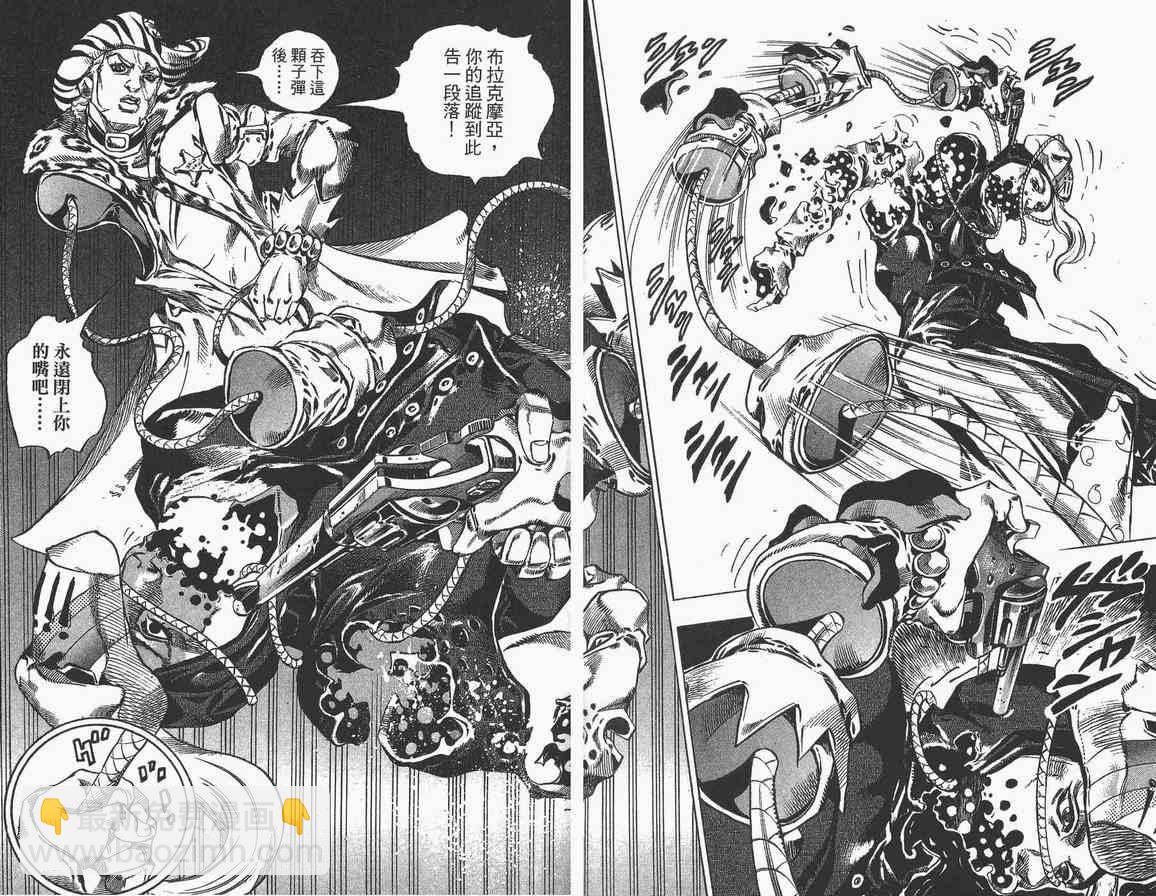 🍴JoJo奇妙冒险 第89卷 第24页