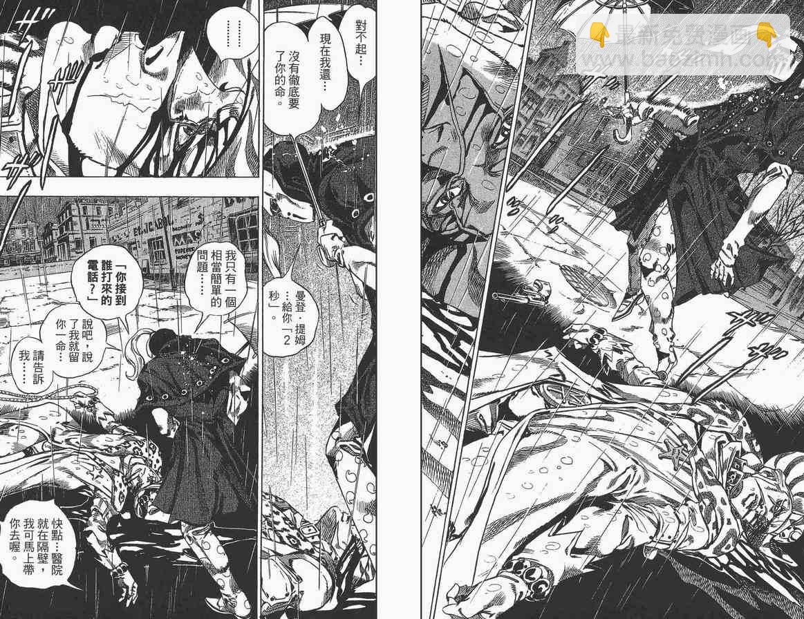 🍴JoJo奇妙冒险 第89卷 第27页