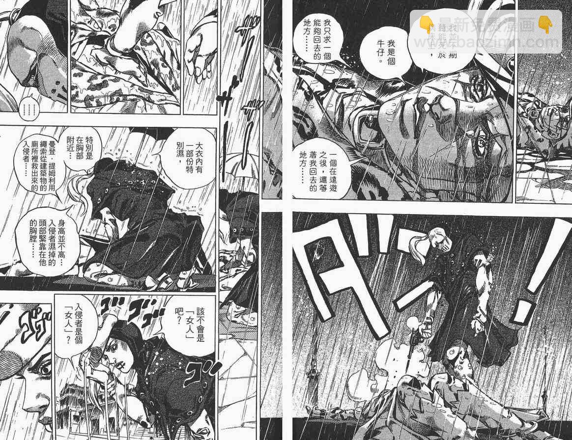 🍴JoJo奇妙冒险 第89卷 第28页