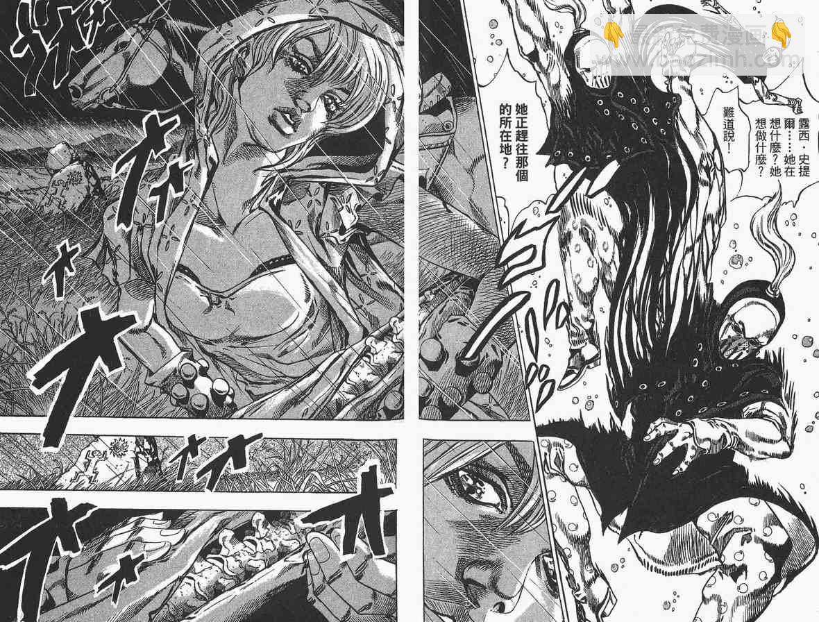 🍴JoJo奇妙冒险 第89卷 第30页