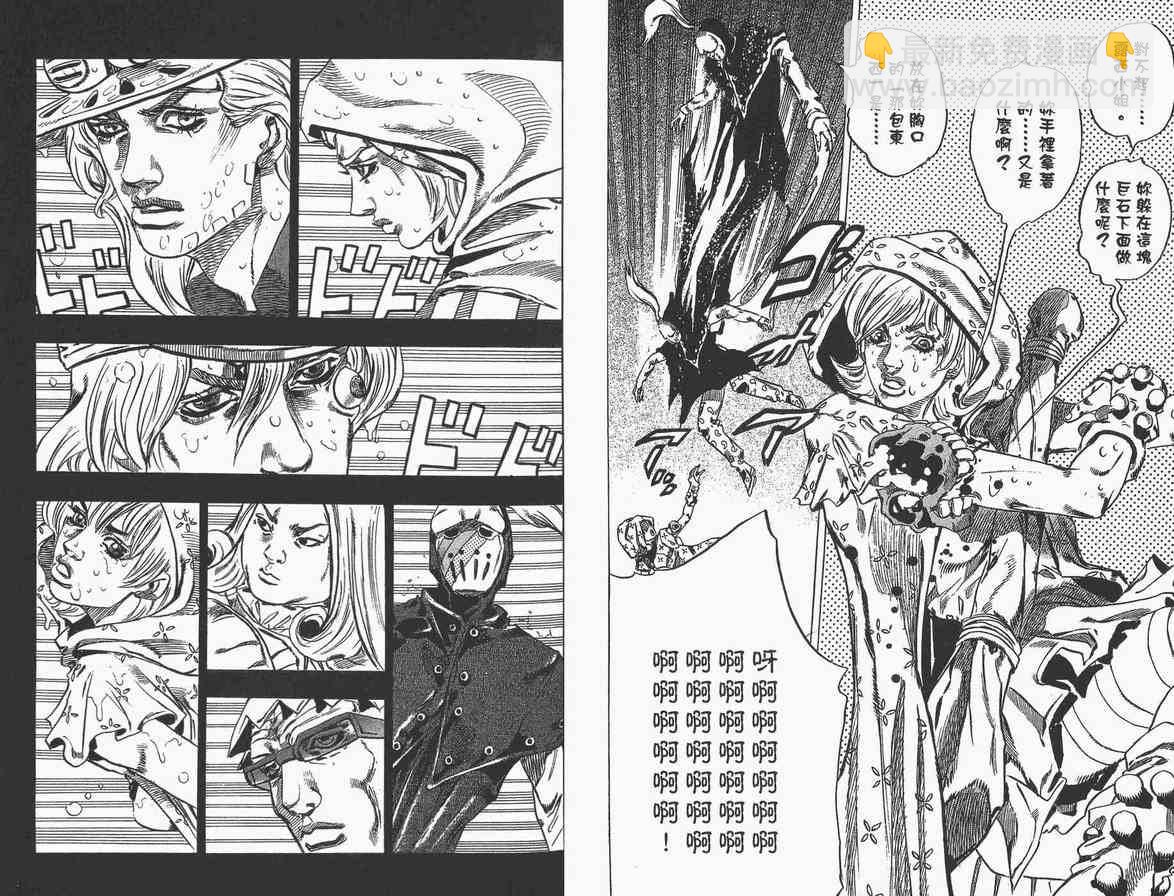 🍴JoJo奇妙冒险 第89卷 第35页