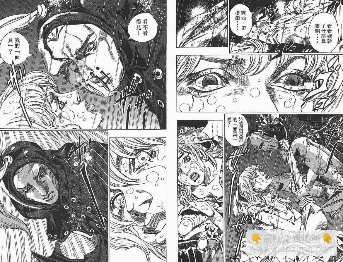 🍴JoJo奇妙冒险 第89卷 第37页