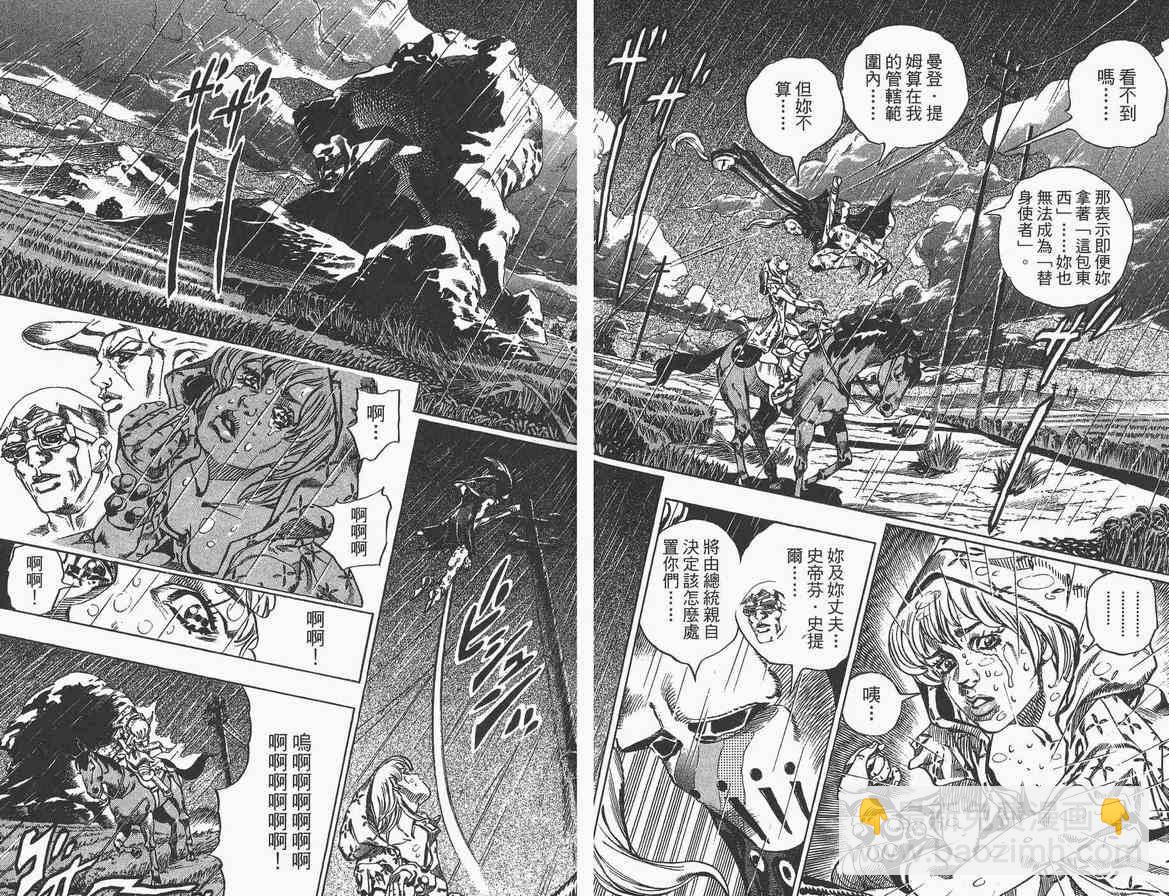 🍴JoJo奇妙冒险 第89卷 第38页