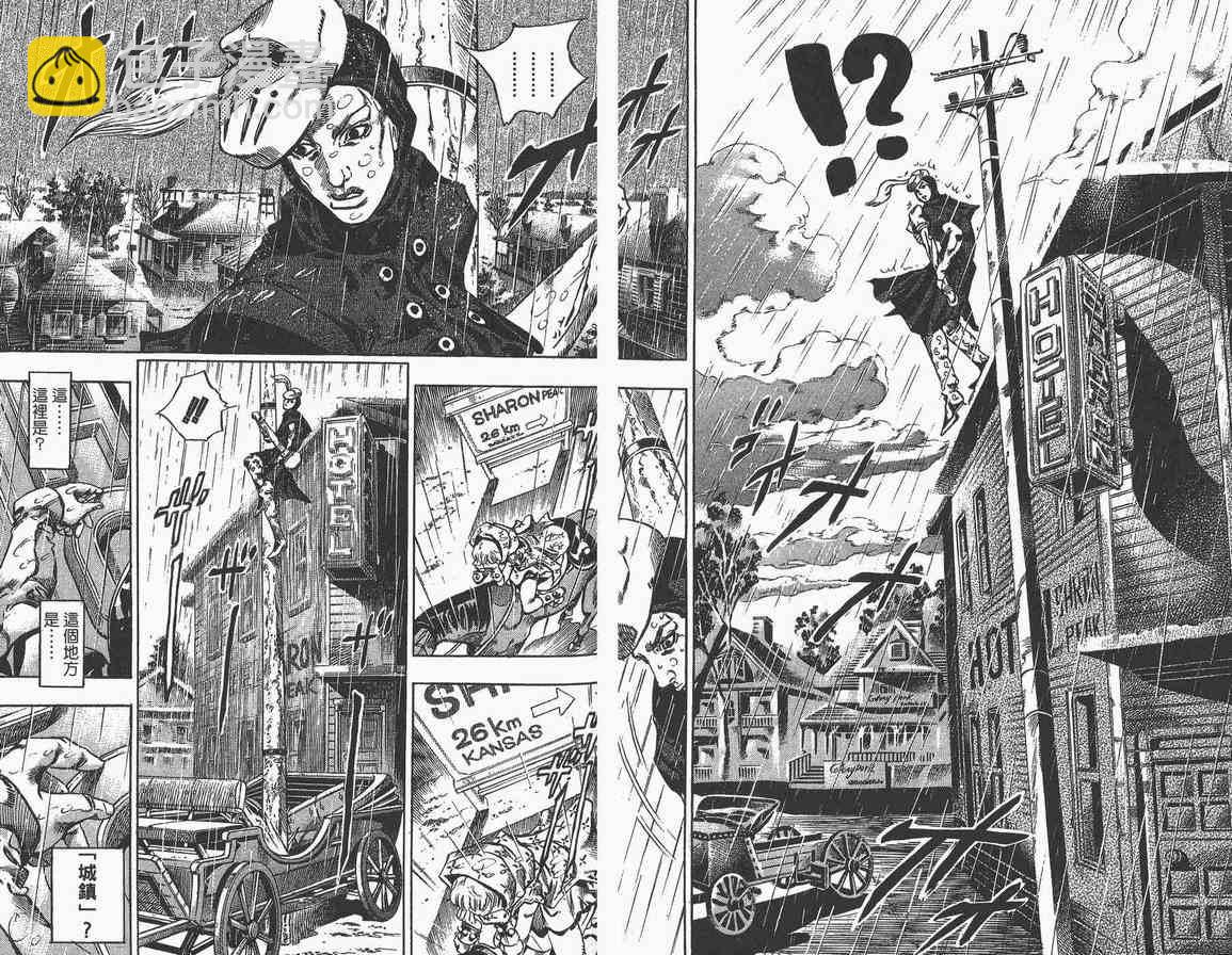 🍴JoJo奇妙冒险 第89卷 第40页