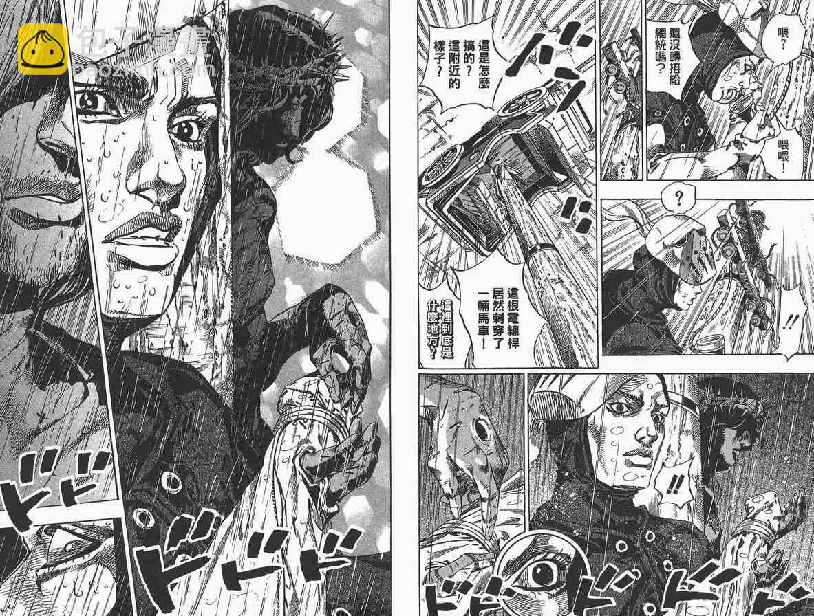 🍴JoJo奇妙冒险 第89卷 第41页