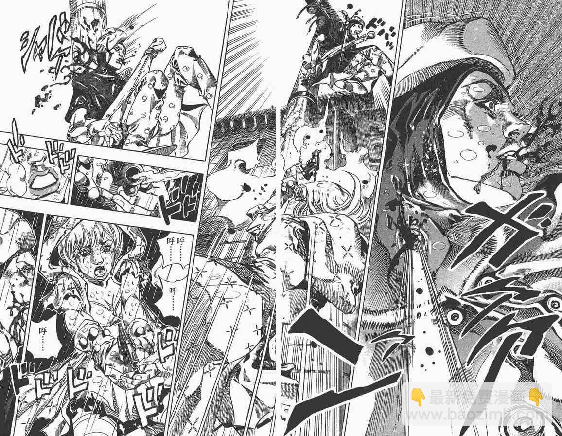 🍴JoJo奇妙冒险 第89卷 第43页