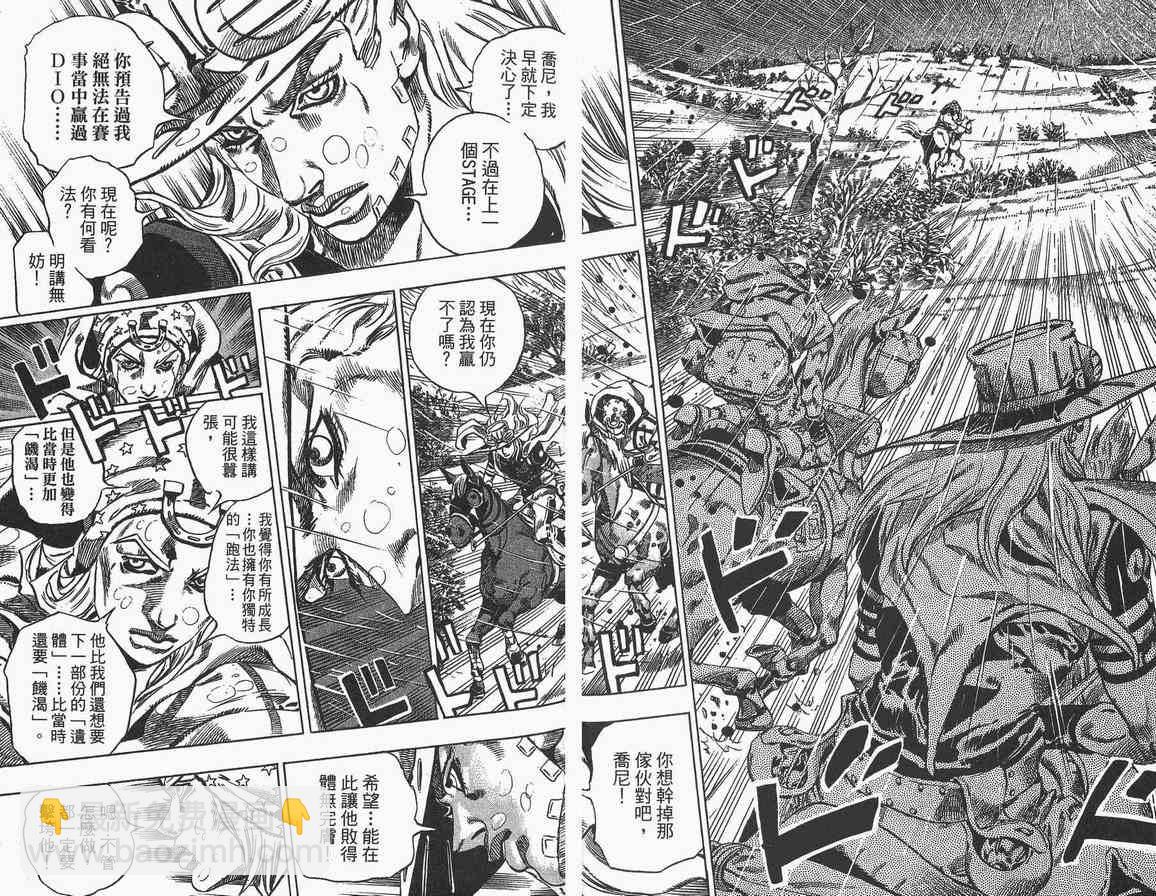 🍴JoJo奇妙冒险 第89卷 第48页