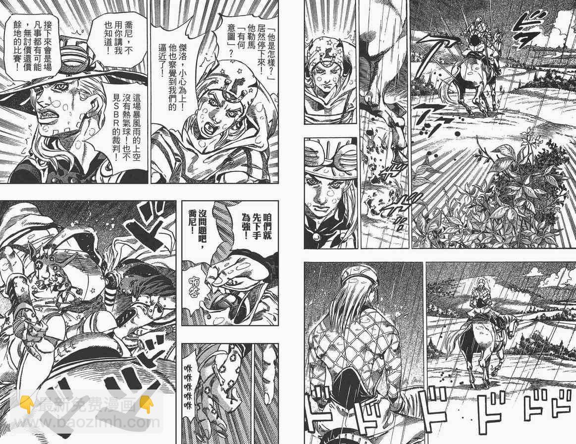 🍴JoJo奇妙冒险 第89卷 第49页