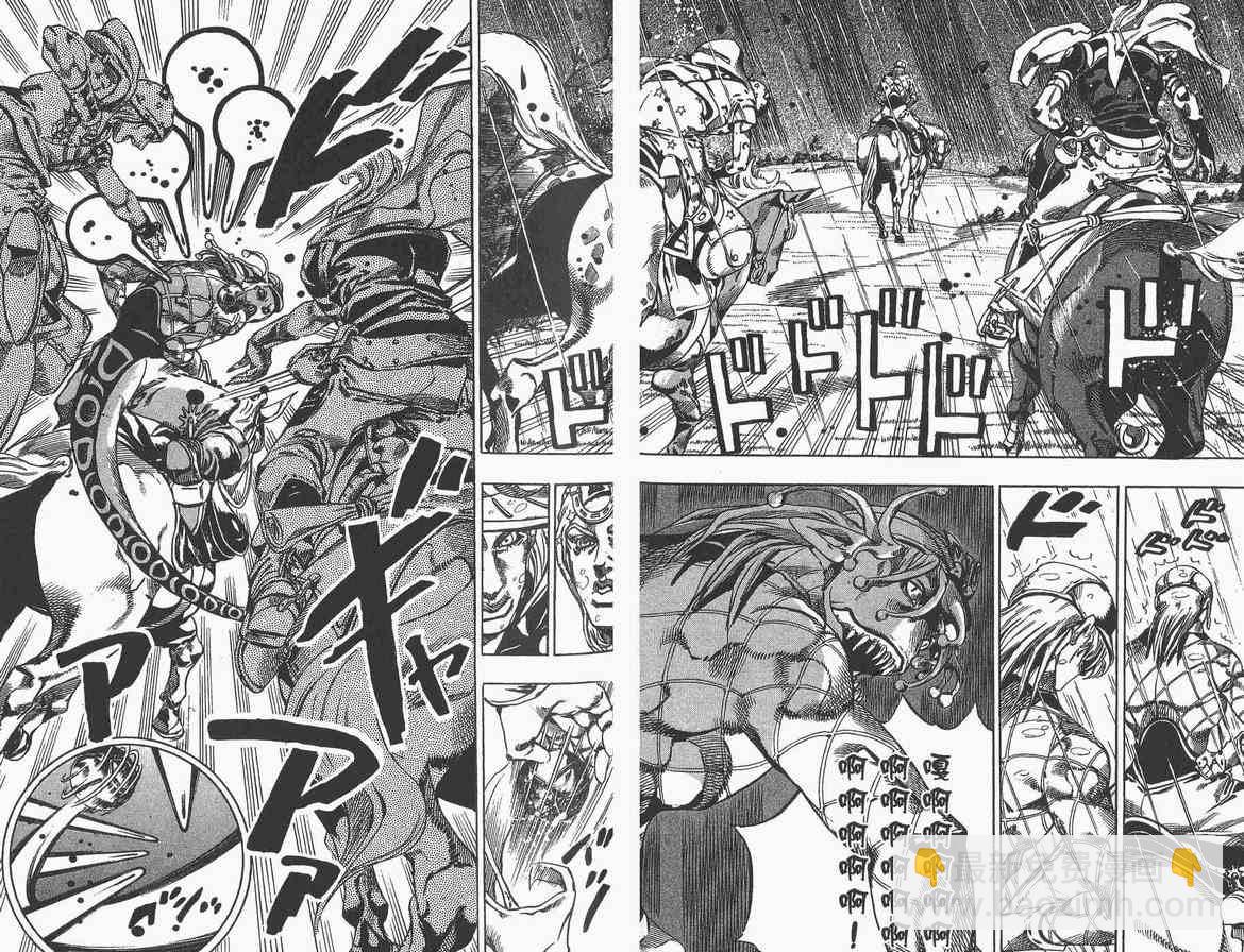 🍴JoJo奇妙冒险 第89卷 第50页