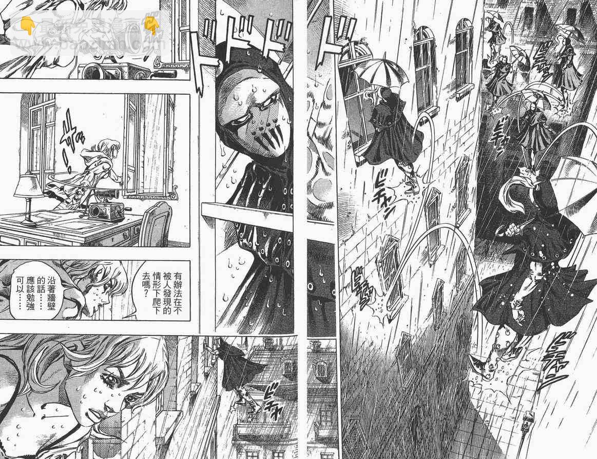🍴JoJo奇妙冒险 第89卷 第8页