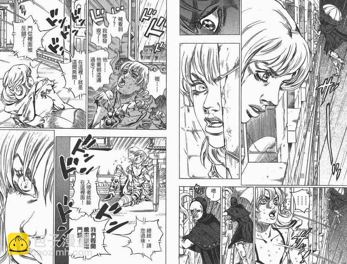 🍴JoJo奇妙冒险 第89卷 第9页