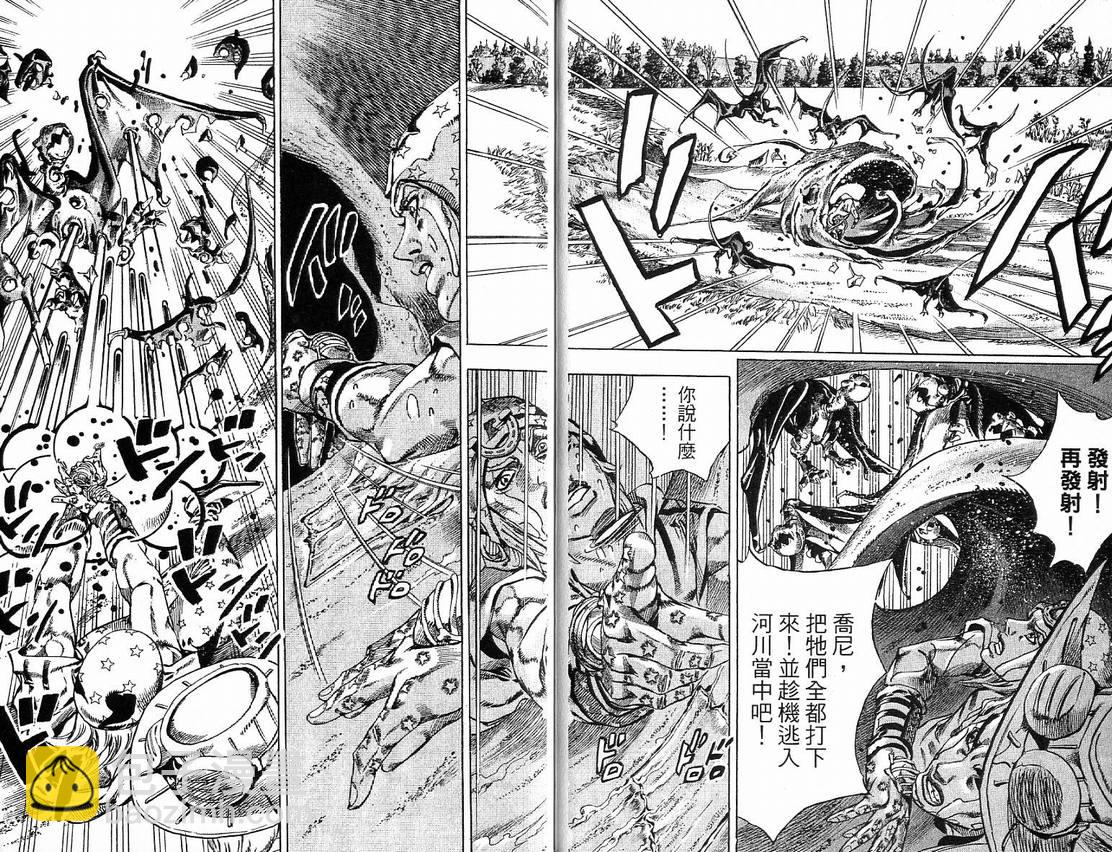 🍴JoJo奇妙冒险 第91卷 第12页