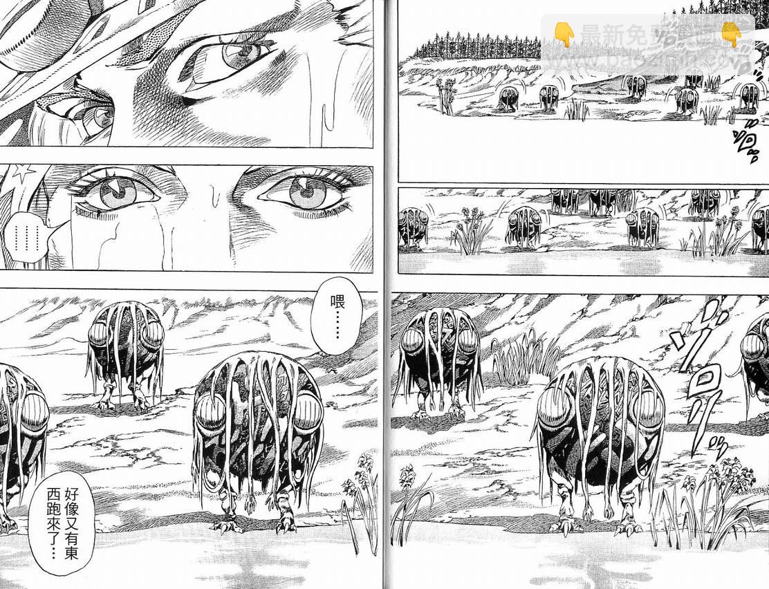 🍴JoJo奇妙冒险 第91卷 第15页
