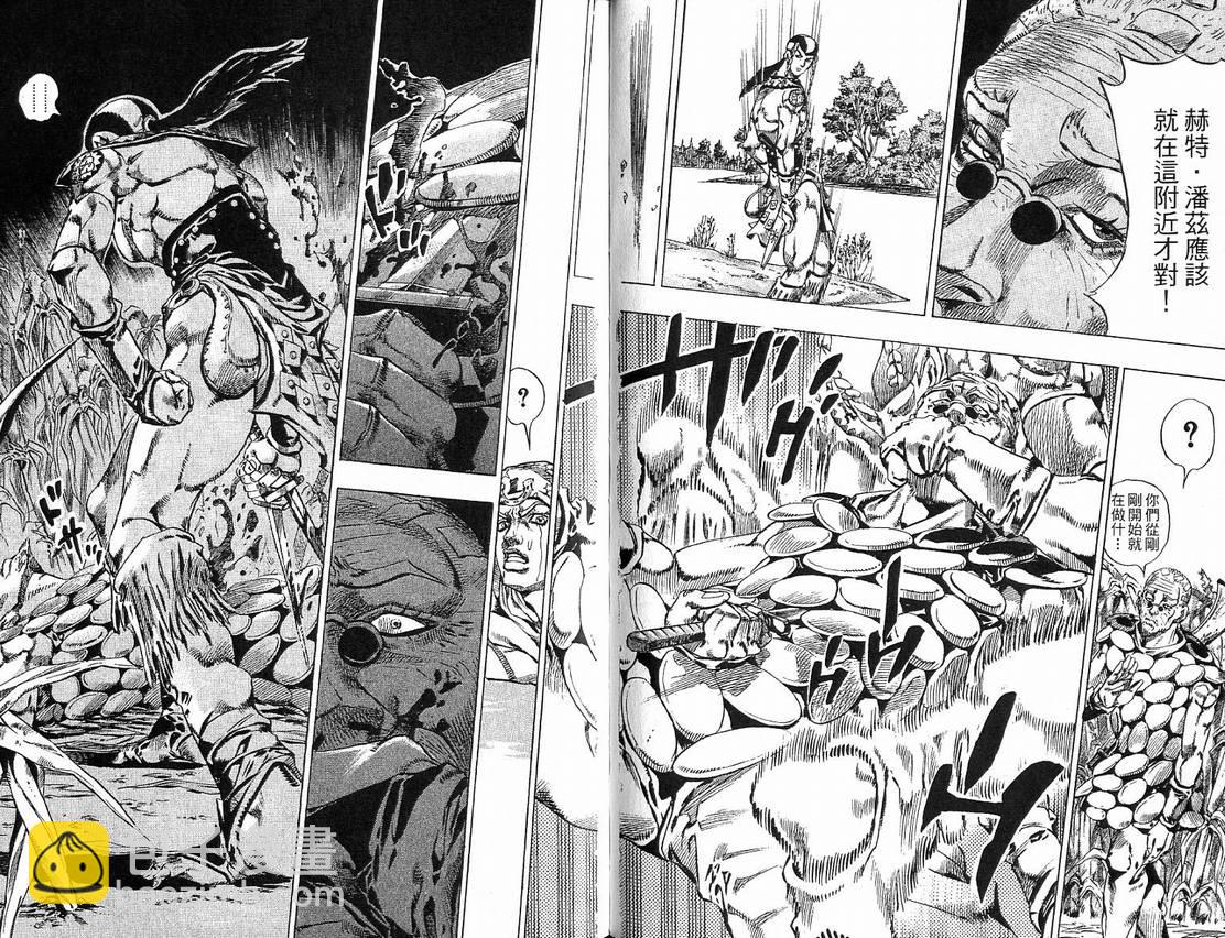 🍴JoJo奇妙冒险 第91卷 第28页
